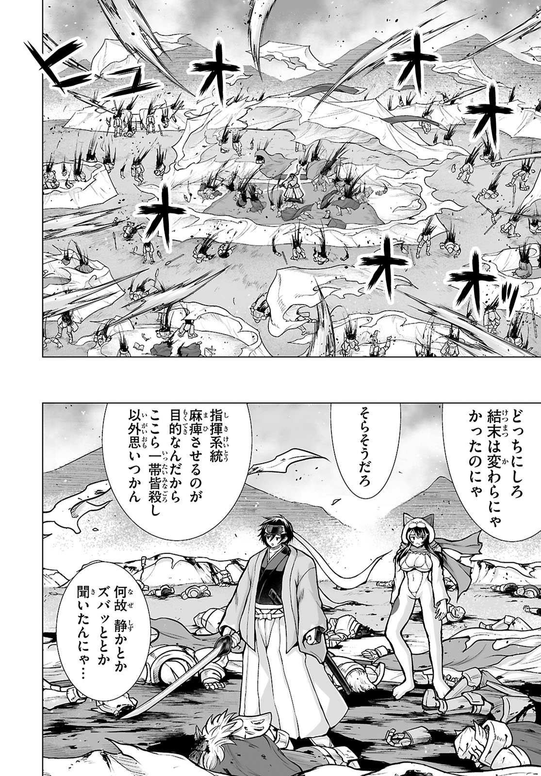 Isekai ni Shoukan Saretan da kedo, Nandemo Kireteshimau Kennou o Te ni Ireta no de Easy Mode deshita. Chap 8 - Next Chap 9
