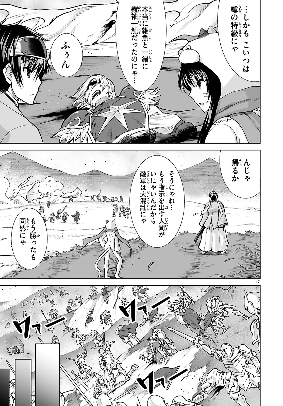 Isekai ni Shoukan Saretan da kedo, Nandemo Kireteshimau Kennou o Te ni Ireta no de Easy Mode deshita. Chap 8 - Next Chap 9