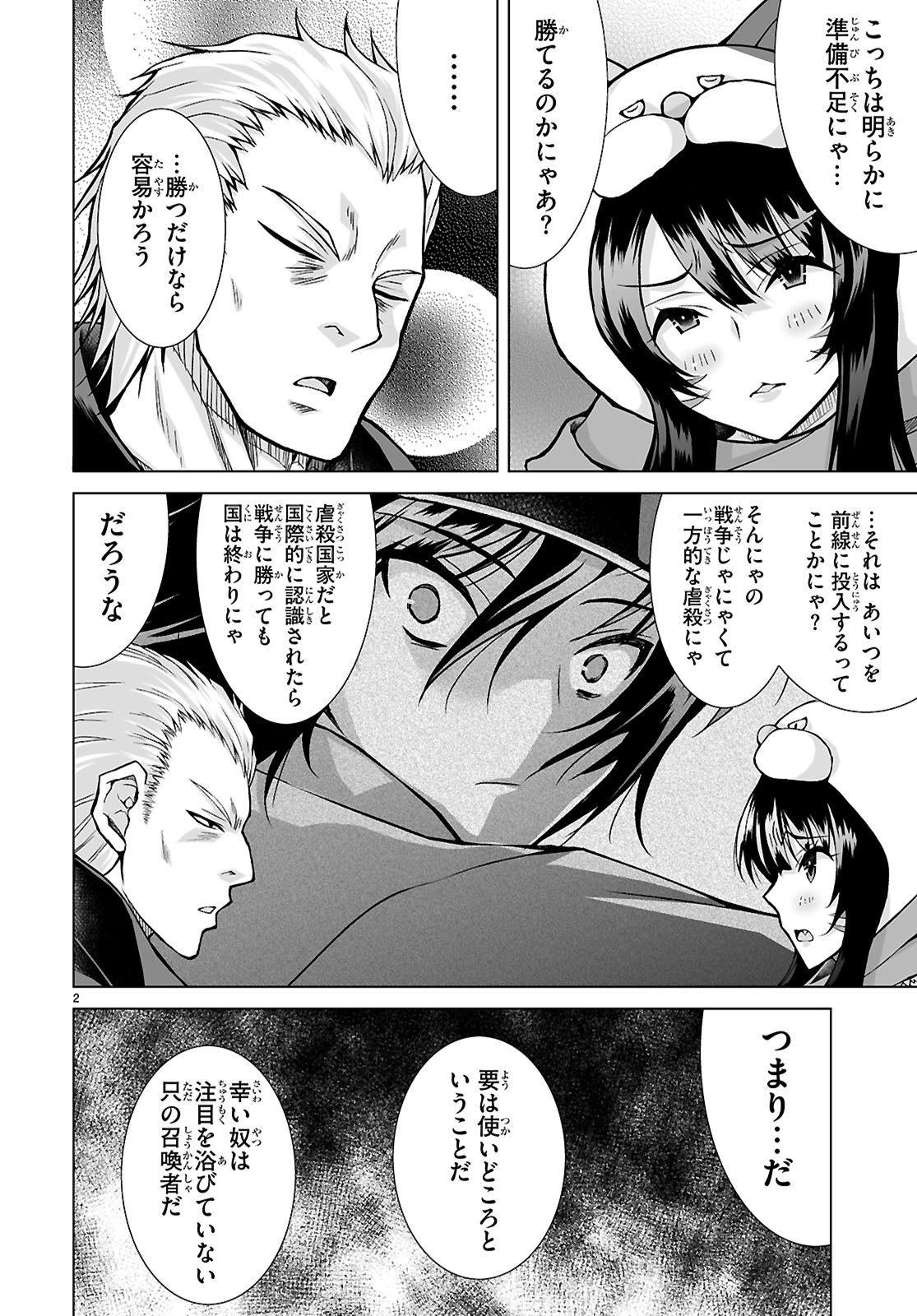 Isekai ni Shoukan Saretan da kedo, Nandemo Kireteshimau Kennou o Te ni Ireta no de Easy Mode deshita. Chap 8 - Next Chap 9