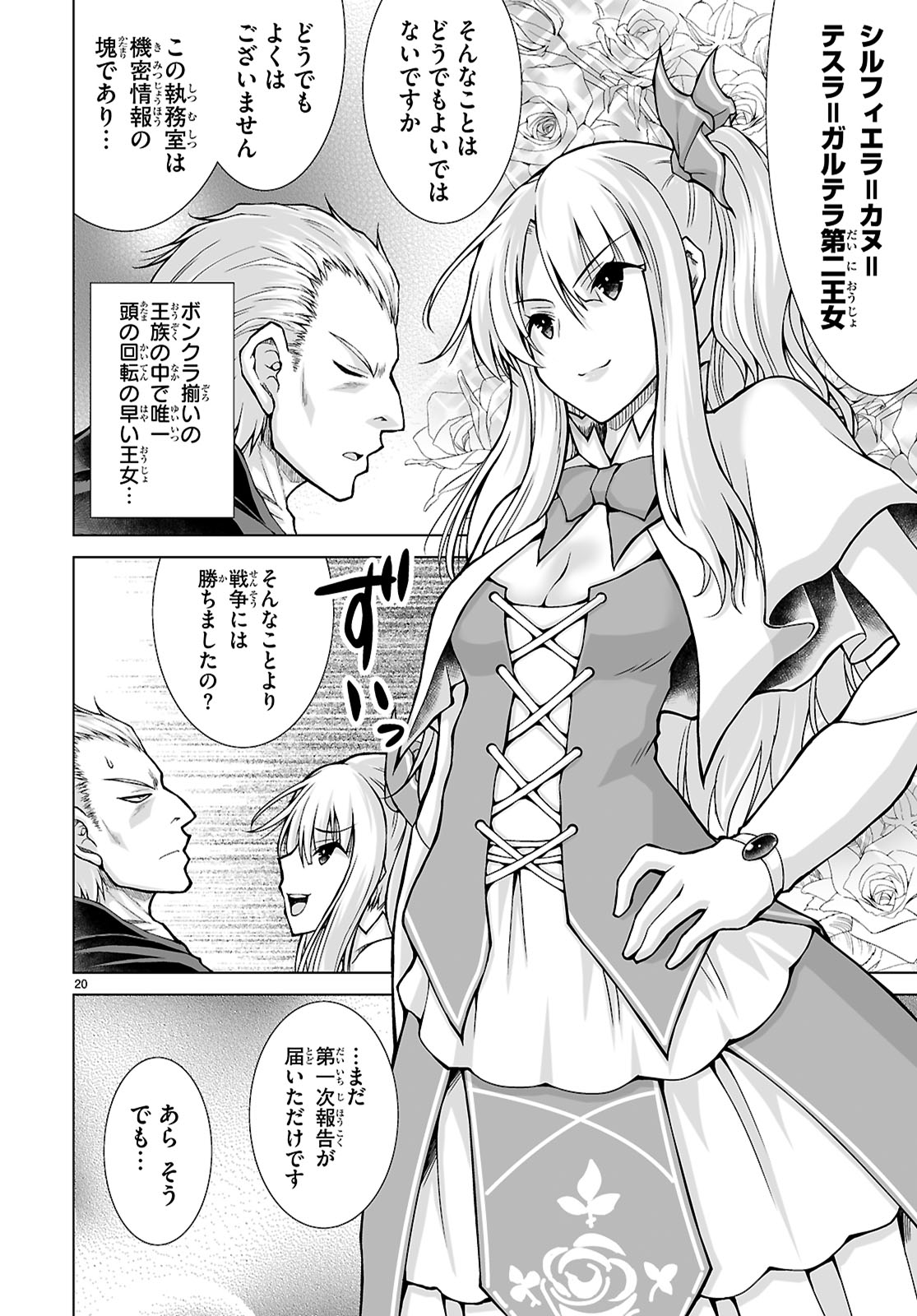 Isekai ni Shoukan Saretan da kedo, Nandemo Kireteshimau Kennou o Te ni Ireta no de Easy Mode deshita. Chap 8 - Next Chap 9