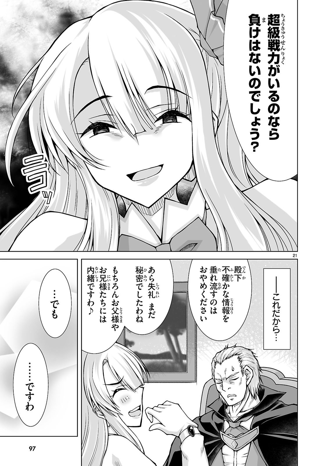 Isekai ni Shoukan Saretan da kedo, Nandemo Kireteshimau Kennou o Te ni Ireta no de Easy Mode deshita. Chap 8 - Next Chap 9