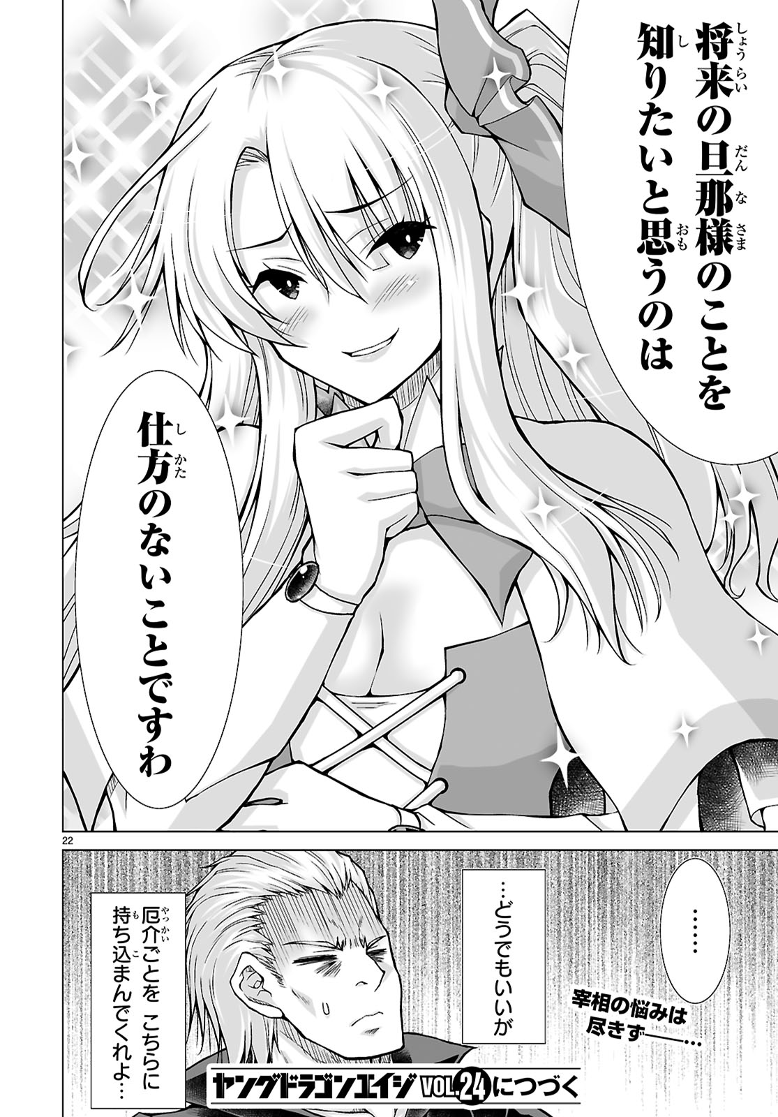 Isekai ni Shoukan Saretan da kedo, Nandemo Kireteshimau Kennou o Te ni Ireta no de Easy Mode deshita. Chap 8 - Next Chap 9