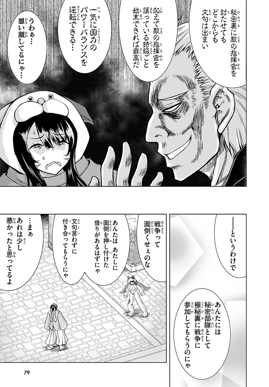 Isekai ni Shoukan Saretan da kedo, Nandemo Kireteshimau Kennou o Te ni Ireta no de Easy Mode deshita. Chap 8 - Next Chap 9