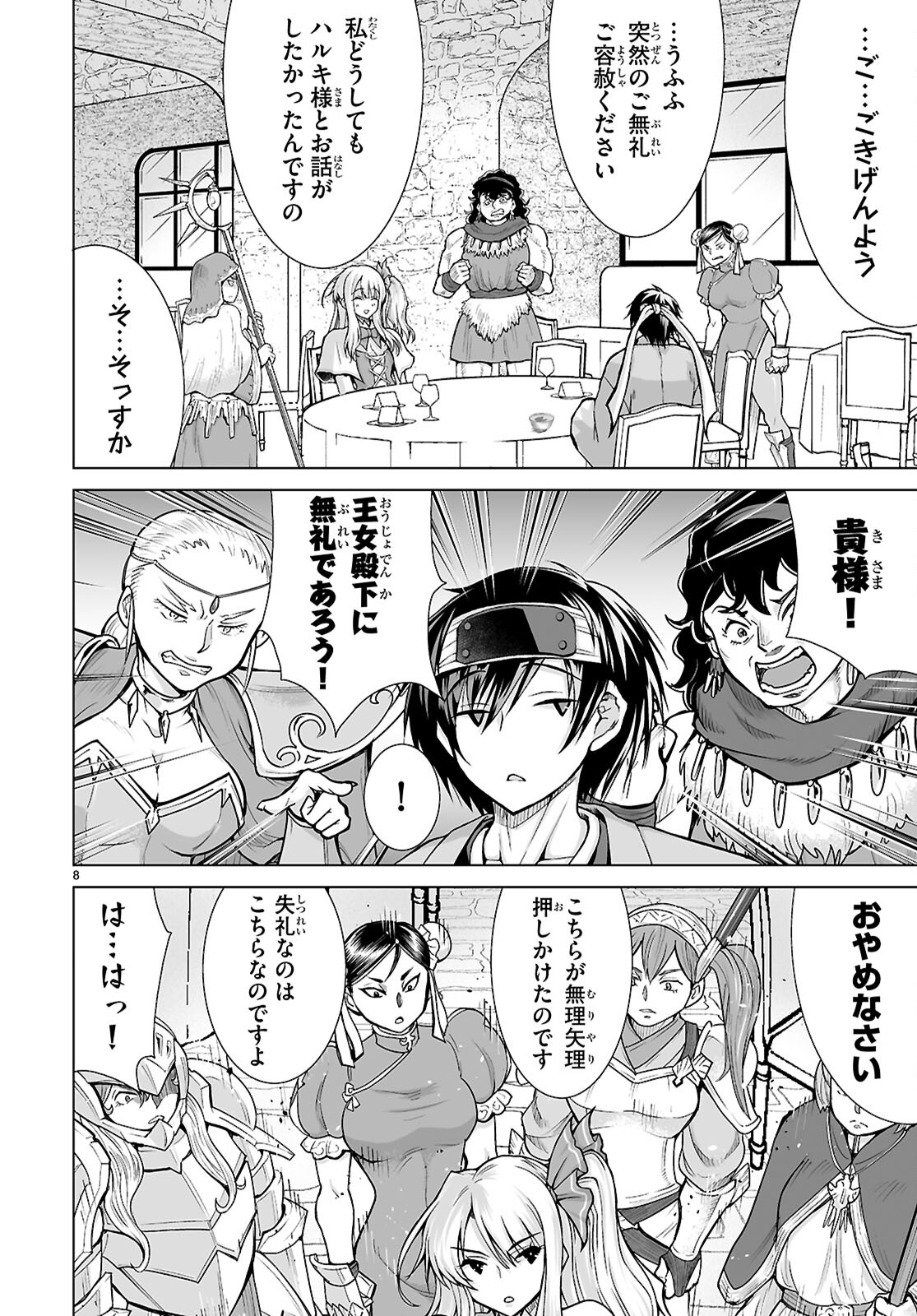 Isekai ni Shoukan Saretan da kedo, Nandemo Kireteshimau Kennou o Te ni Ireta no de Easy Mode deshita. Chap 9 - Next Chap 10