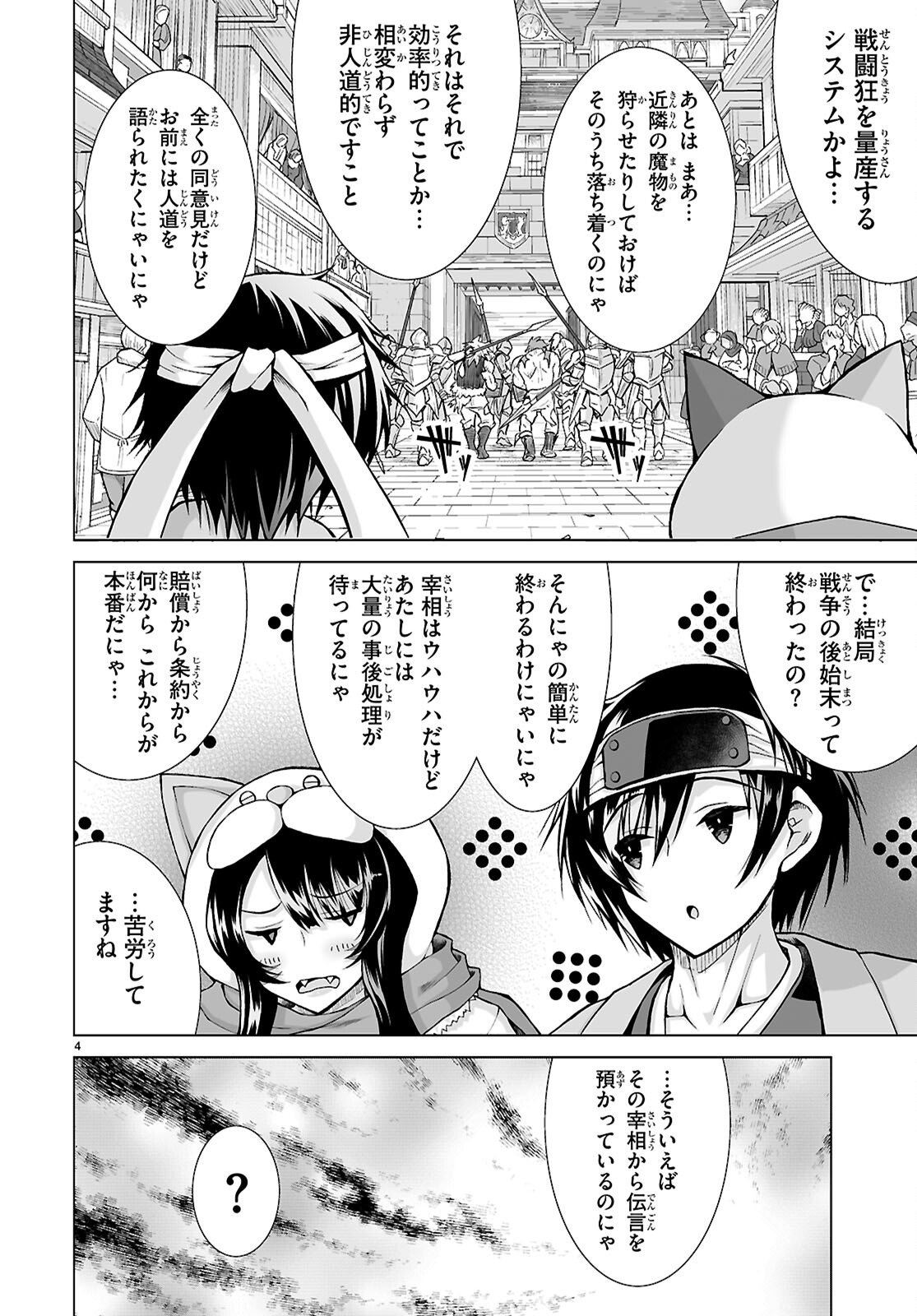 Isekai ni Shoukan Saretan da kedo, Nandemo Kireteshimau Kennou o Te ni Ireta no de Easy Mode deshita. Chap 9 - Next Chap 10