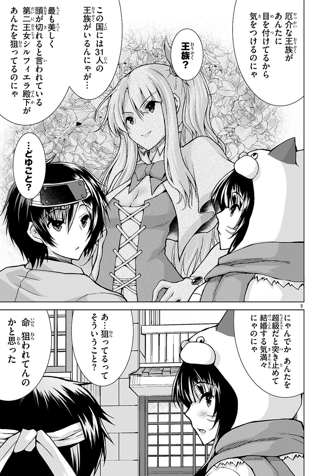 Isekai ni Shoukan Saretan da kedo, Nandemo Kireteshimau Kennou o Te ni Ireta no de Easy Mode deshita. Chap 9 - Next Chap 10