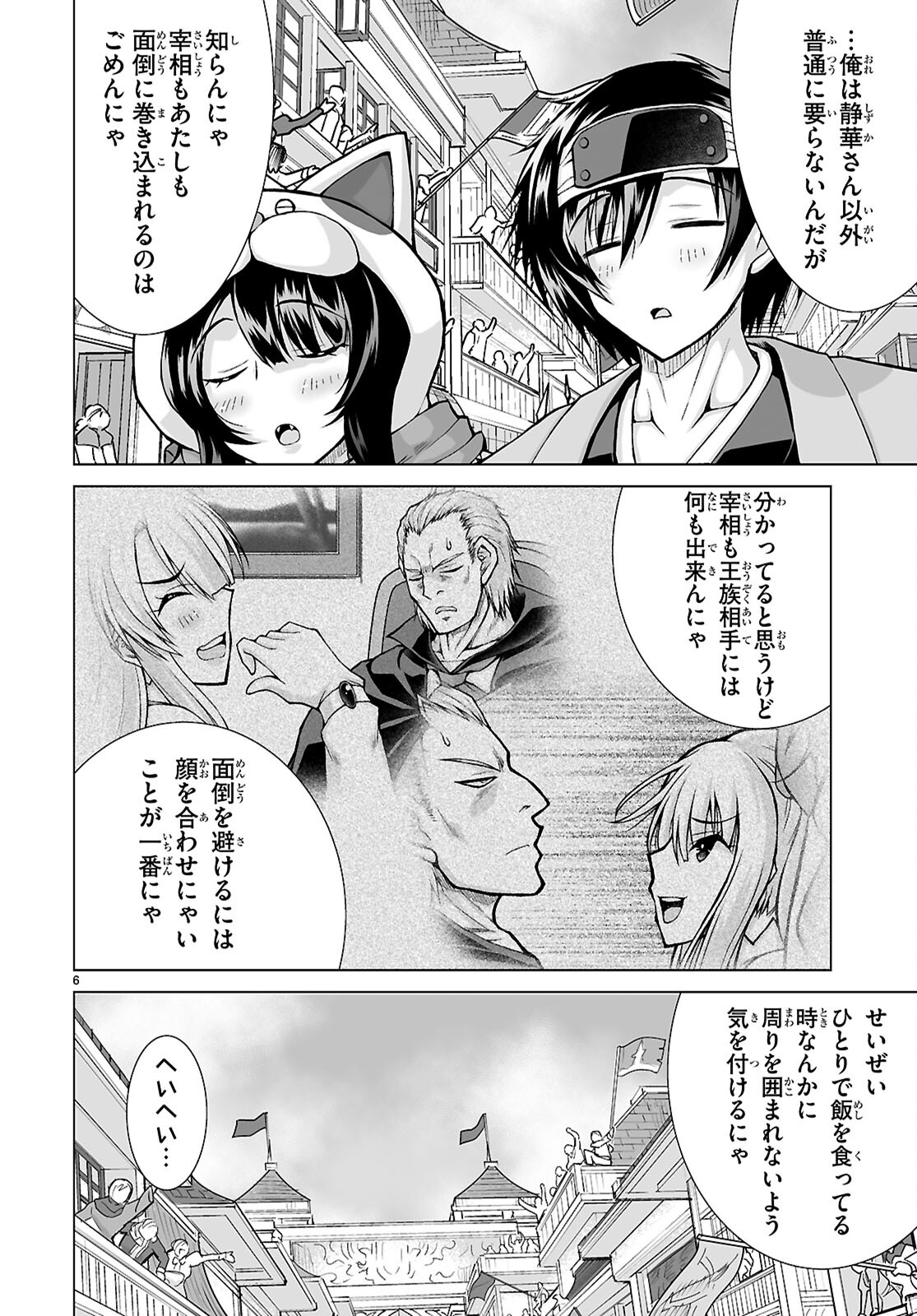 Isekai ni Shoukan Saretan da kedo, Nandemo Kireteshimau Kennou o Te ni Ireta no de Easy Mode deshita. Chap 9 - Next Chap 10