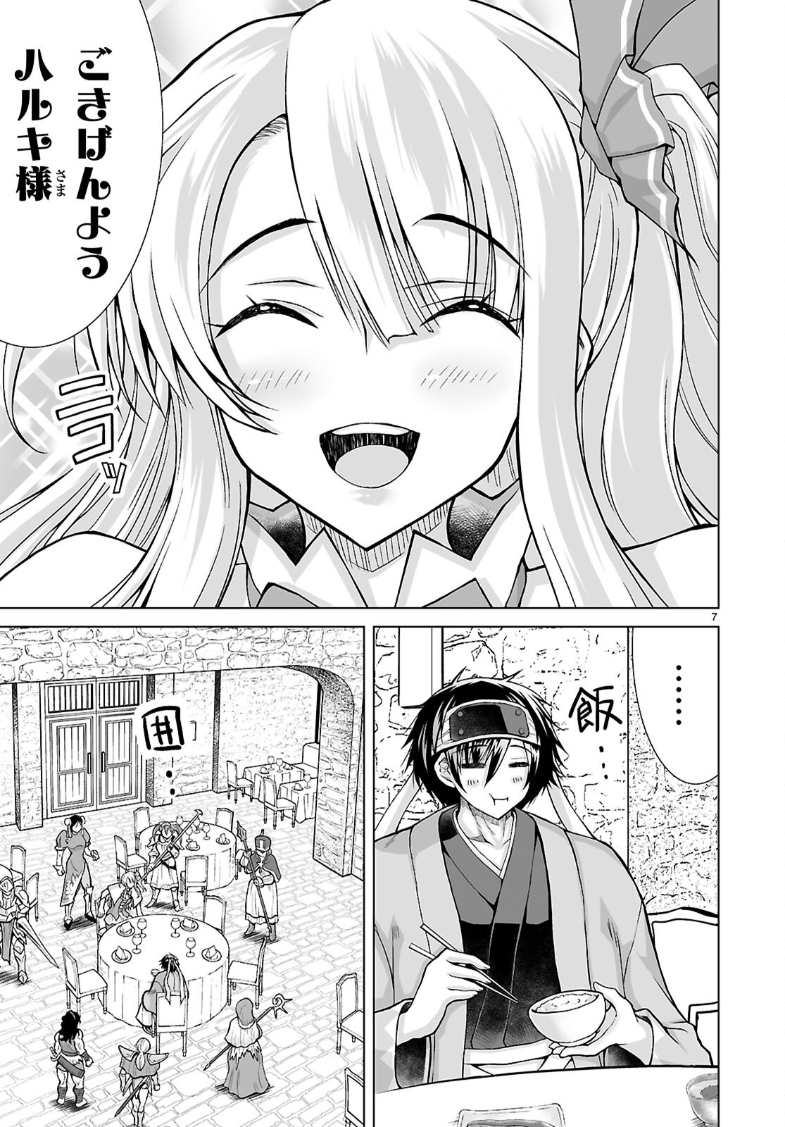 Isekai ni Shoukan Saretan da kedo, Nandemo Kireteshimau Kennou o Te ni Ireta no de Easy Mode deshita. Chap 9 - Next Chap 10