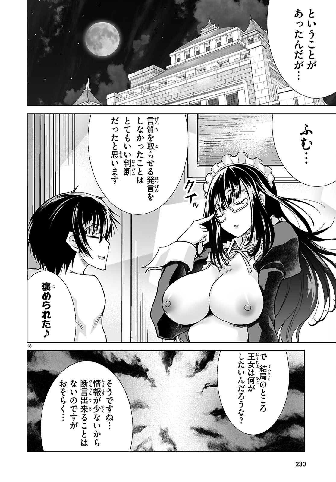 Isekai ni Shoukan Saretan da kedo, Nandemo Kireteshimau Kennou o Te ni Ireta no de Easy Mode deshita. Chap 9 - Next Chap 10