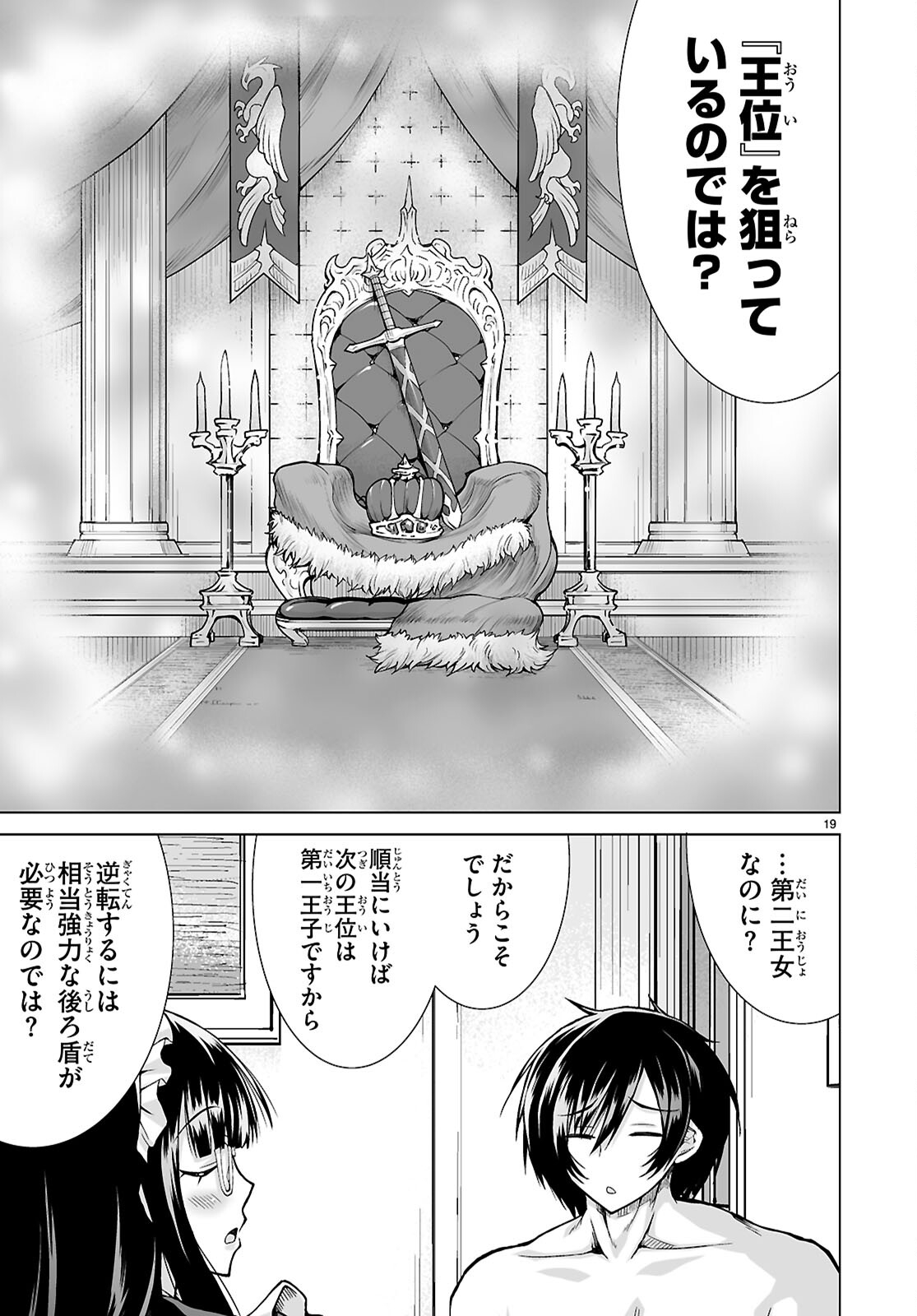 Isekai ni Shoukan Saretan da kedo, Nandemo Kireteshimau Kennou o Te ni Ireta no de Easy Mode deshita. Chap 9 - Next Chap 10