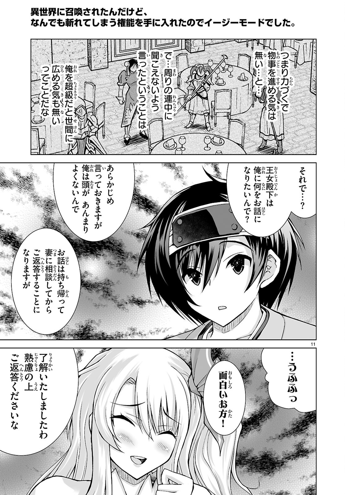 Isekai ni Shoukan Saretan da kedo, Nandemo Kireteshimau Kennou o Te ni Ireta no de Easy Mode deshita. Chap 9 - Next Chap 10