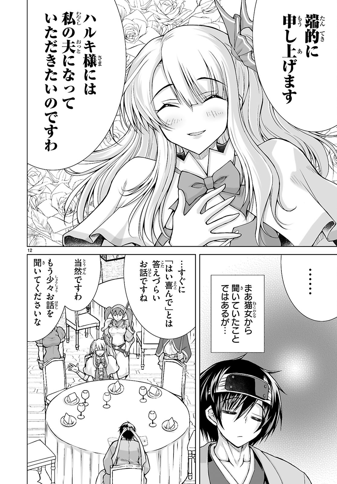 Isekai ni Shoukan Saretan da kedo, Nandemo Kireteshimau Kennou o Te ni Ireta no de Easy Mode deshita. Chap 9 - Next Chap 10