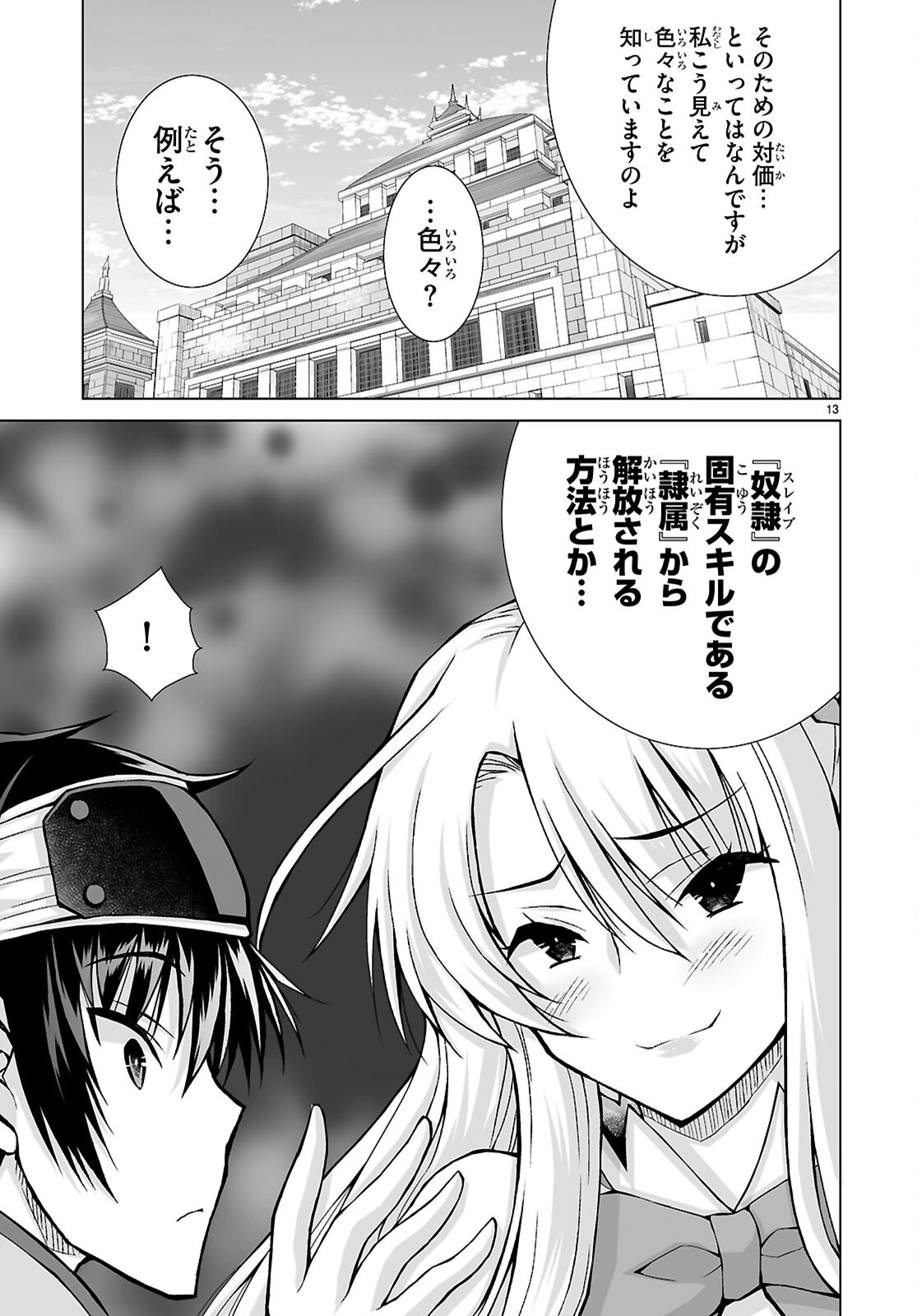 Isekai ni Shoukan Saretan da kedo, Nandemo Kireteshimau Kennou o Te ni Ireta no de Easy Mode deshita. Chap 9 - Next Chap 10