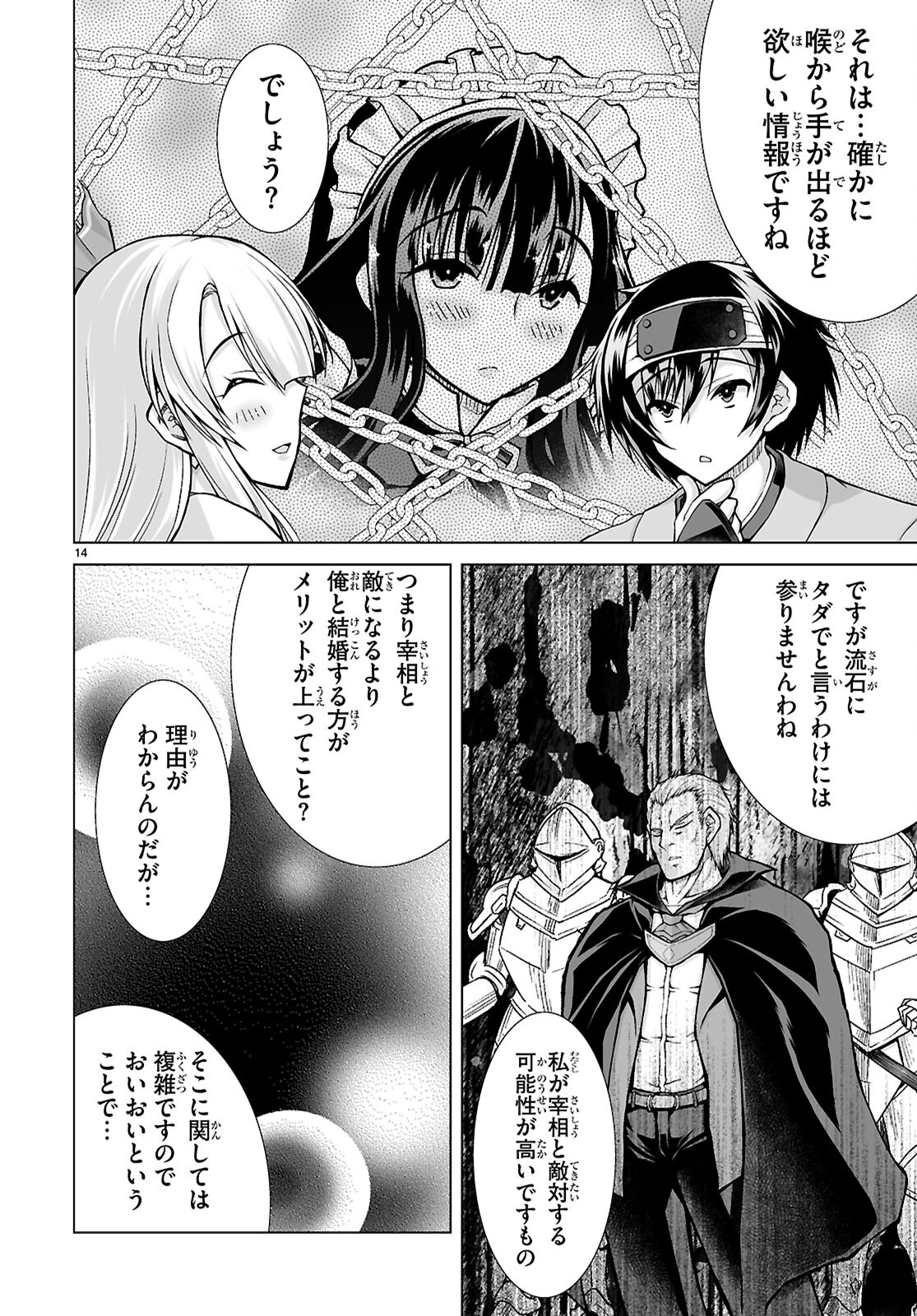 Isekai ni Shoukan Saretan da kedo, Nandemo Kireteshimau Kennou o Te ni Ireta no de Easy Mode deshita. Chap 9 - Next Chap 10