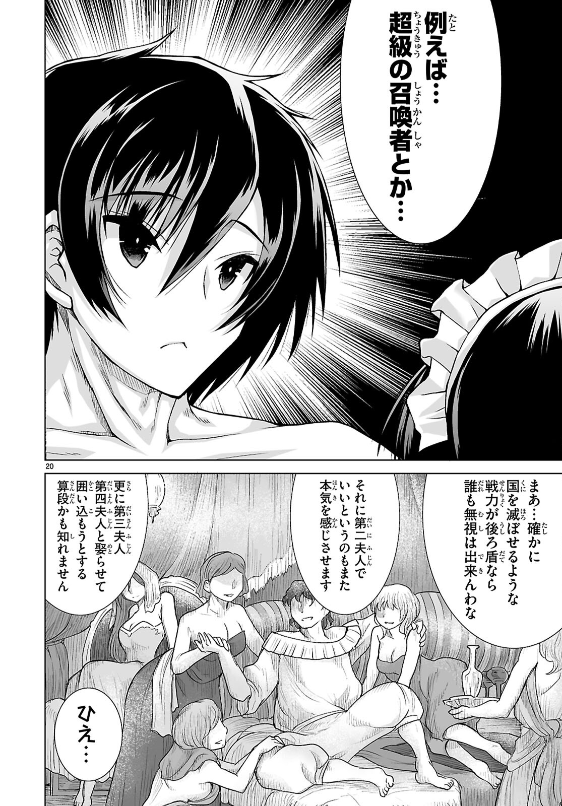 Isekai ni Shoukan Saretan da kedo, Nandemo Kireteshimau Kennou o Te ni Ireta no de Easy Mode deshita. Chap 9 - Next Chap 10