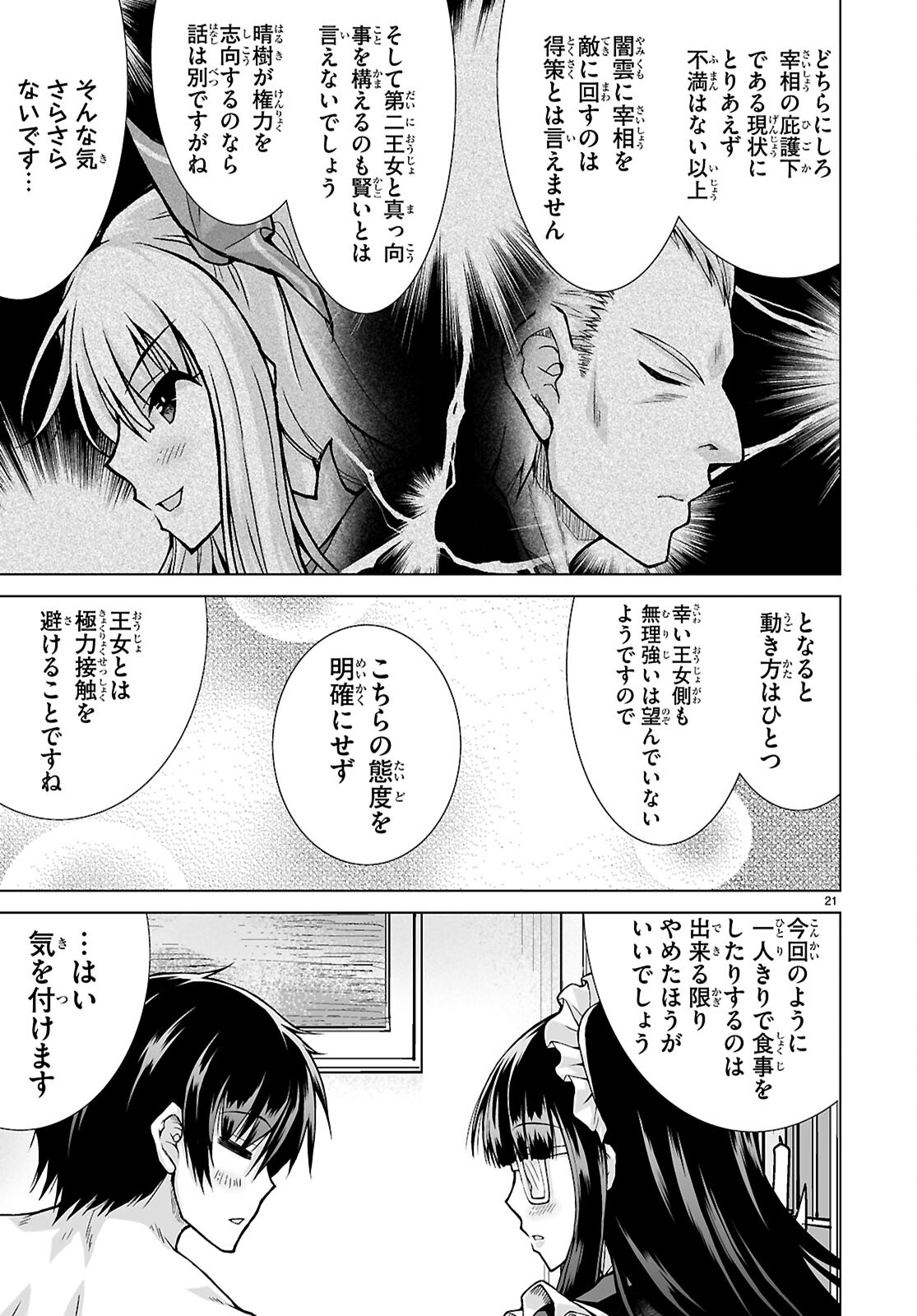 Isekai ni Shoukan Saretan da kedo, Nandemo Kireteshimau Kennou o Te ni Ireta no de Easy Mode deshita. Chap 9 - Next Chap 10