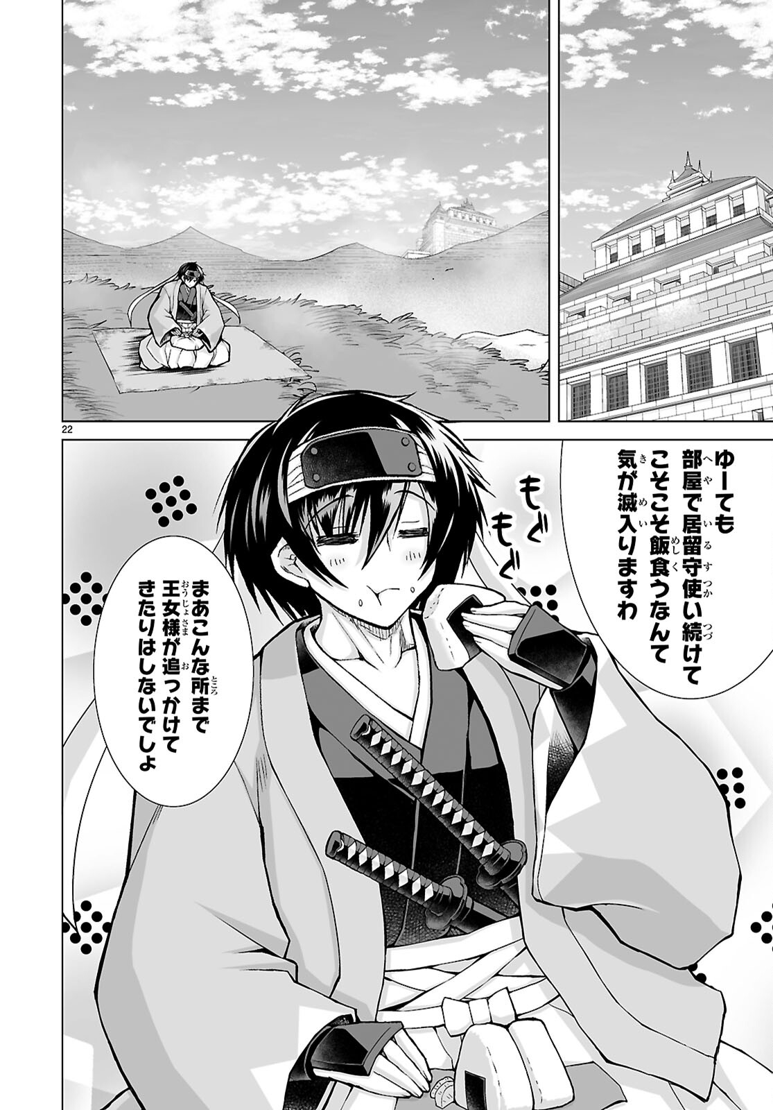 Isekai ni Shoukan Saretan da kedo, Nandemo Kireteshimau Kennou o Te ni Ireta no de Easy Mode deshita. Chap 9 - Next Chap 10