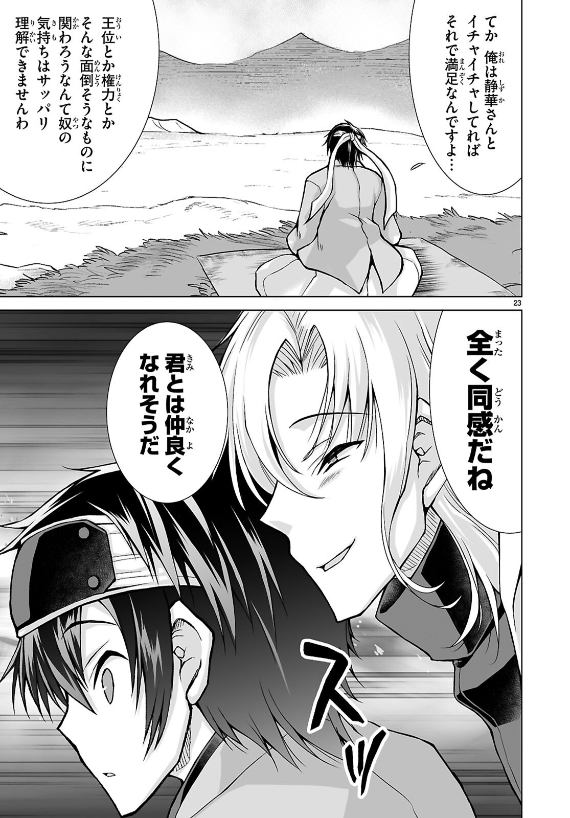 Isekai ni Shoukan Saretan da kedo, Nandemo Kireteshimau Kennou o Te ni Ireta no de Easy Mode deshita. Chap 9 - Next Chap 10
