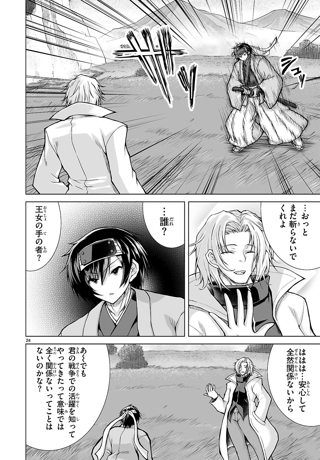 Isekai ni Shoukan Saretan da kedo, Nandemo Kireteshimau Kennou o Te ni Ireta no de Easy Mode deshita. Chap 9 - Next Chap 10