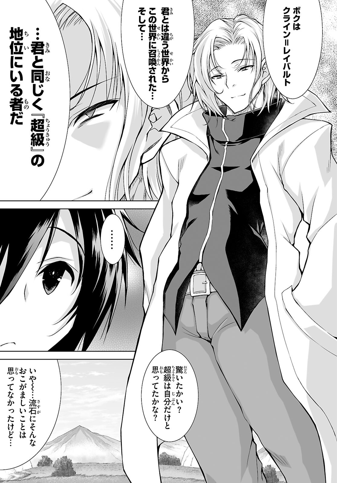 Isekai ni Shoukan Saretan da kedo, Nandemo Kireteshimau Kennou o Te ni Ireta no de Easy Mode deshita. Chap 9 - Next Chap 10