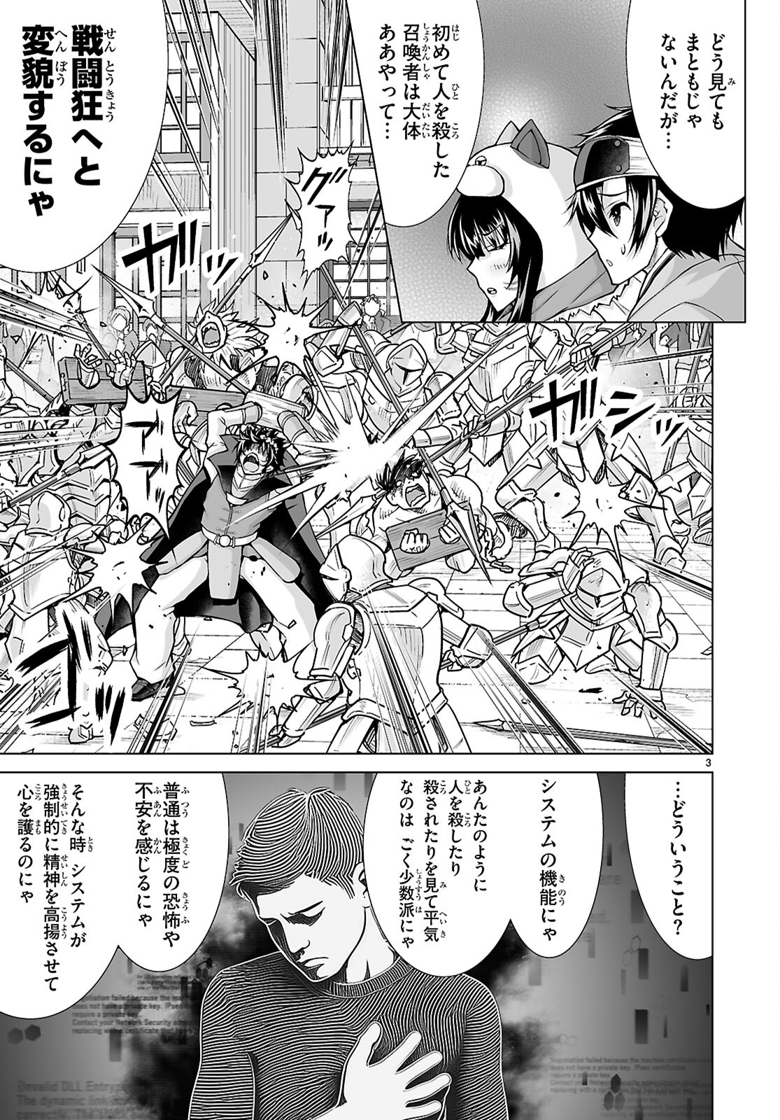 Isekai ni Shoukan Saretan da kedo, Nandemo Kireteshimau Kennou o Te ni Ireta no de Easy Mode deshita. Chap 9 - Next Chap 10