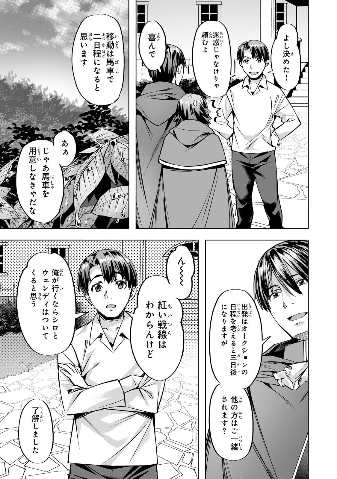 Isekai de Slow Life o (Ganbou) Chap 38 - Next Chap 39