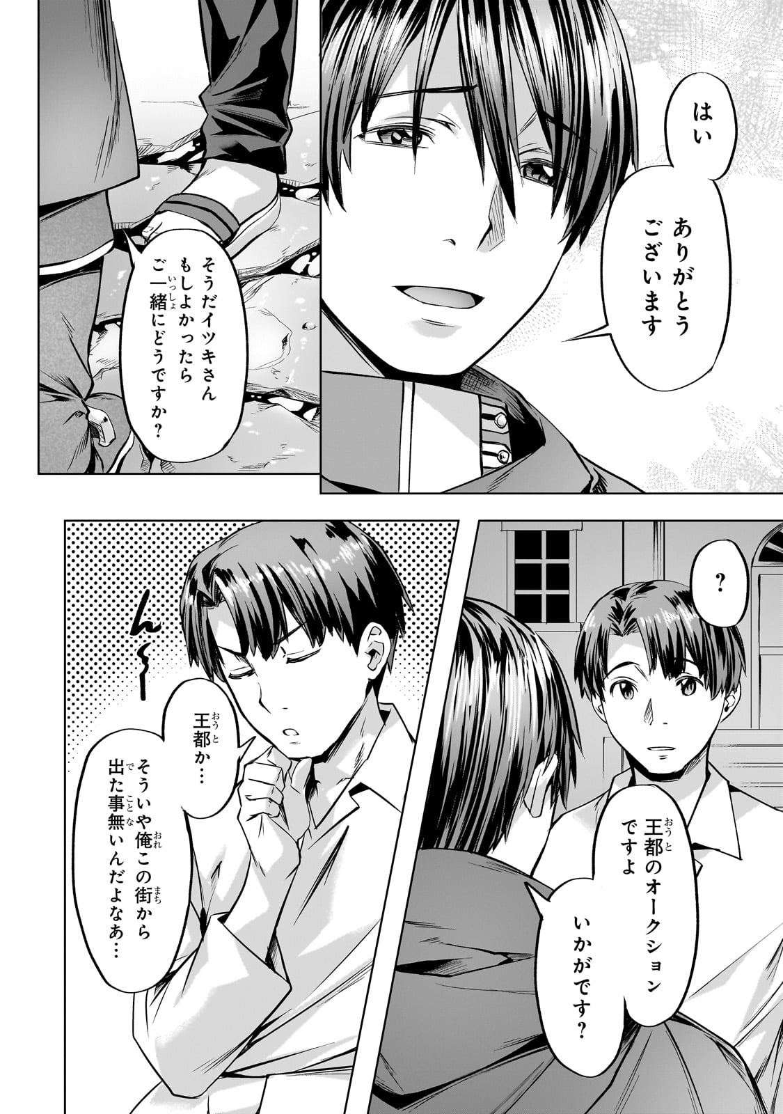 Isekai de Slow Life o (Ganbou) Chap 38 - Next Chap 39