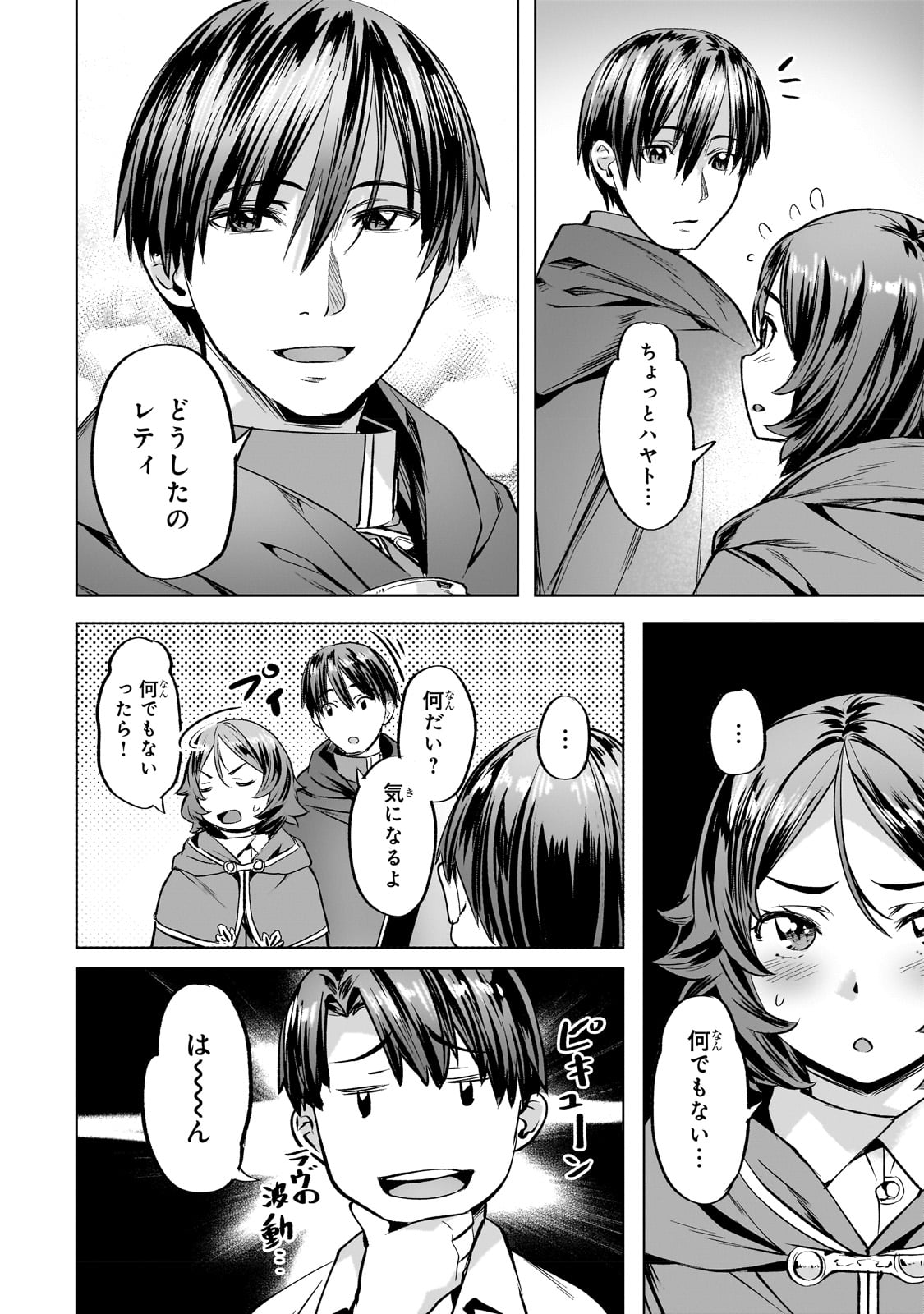 Isekai de Slow Life o (Ganbou) Chap 38 - Next Chap 39