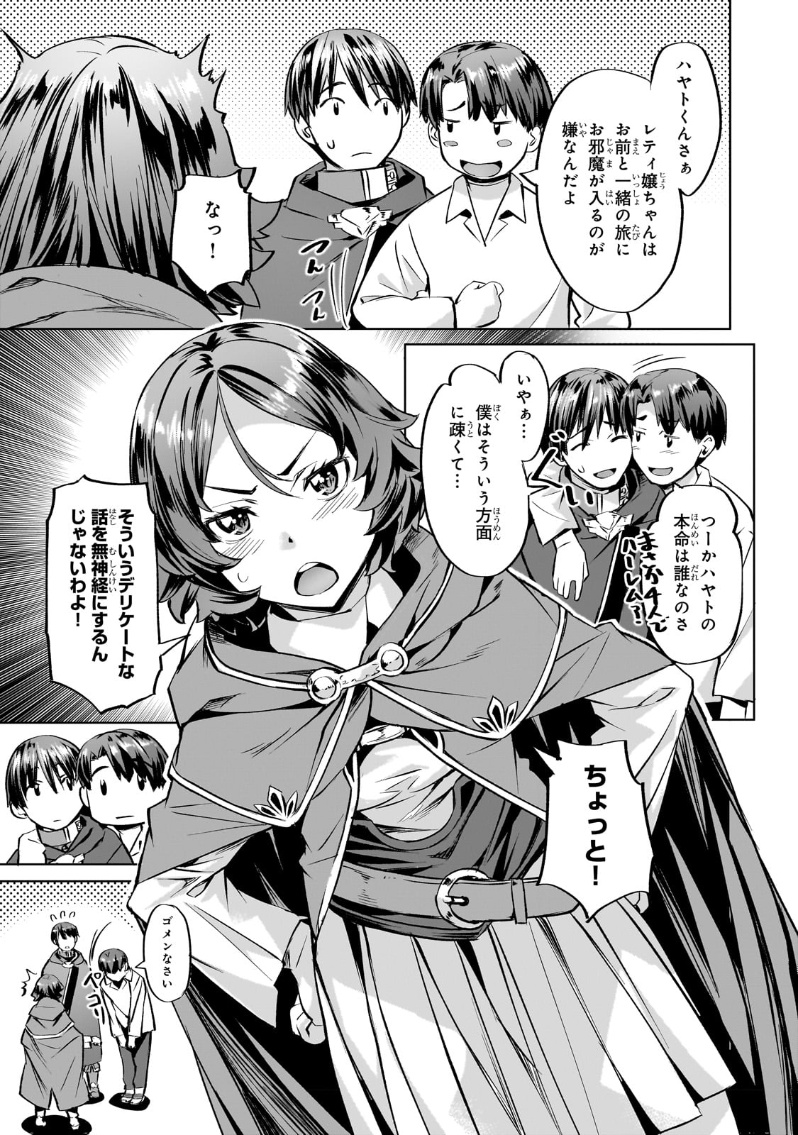 Isekai de Slow Life o (Ganbou) Chap 38 - Next Chap 39