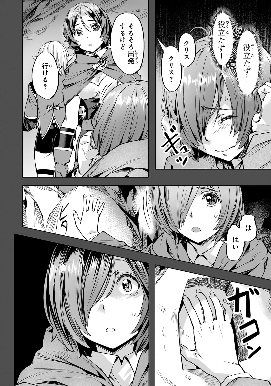 Isekai de Slow Life o (Ganbou) Chap 38 - Next Chap 39