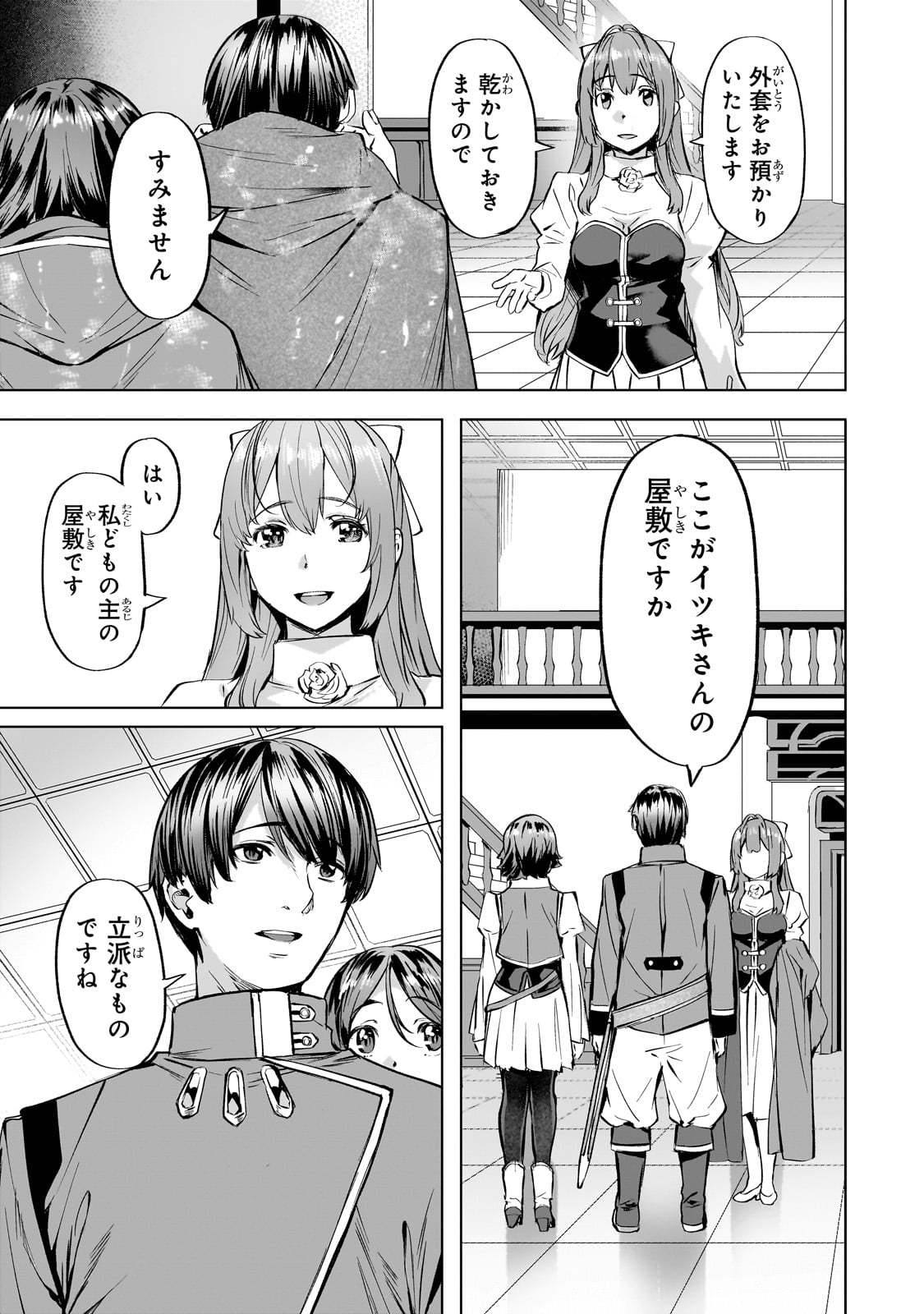 Isekai de Slow Life o (Ganbou) Chap 38 - Next Chap 39