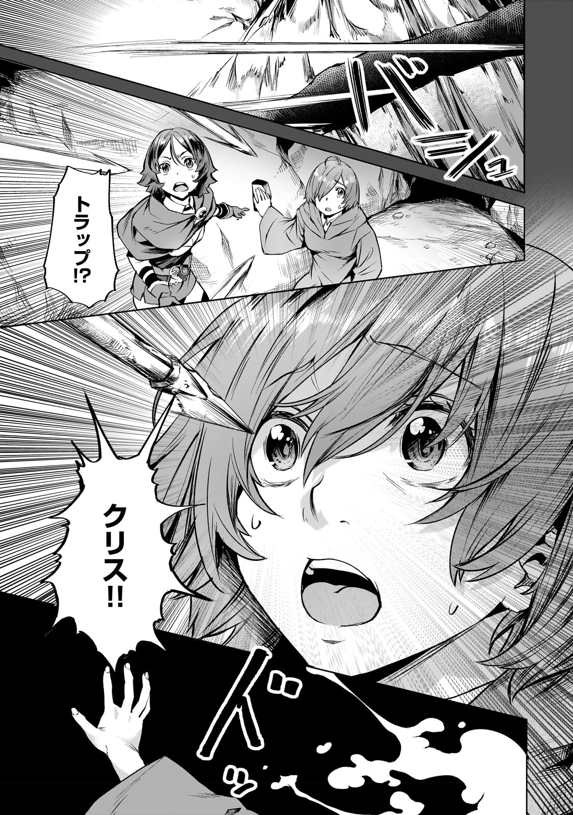 Isekai de Slow Life o (Ganbou) Chap 38 - Next Chap 39