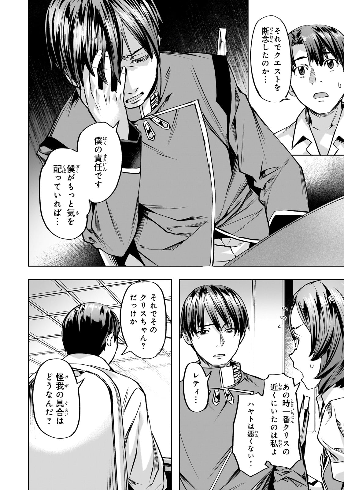 Isekai de Slow Life o (Ganbou) Chap 38 - Next Chap 39