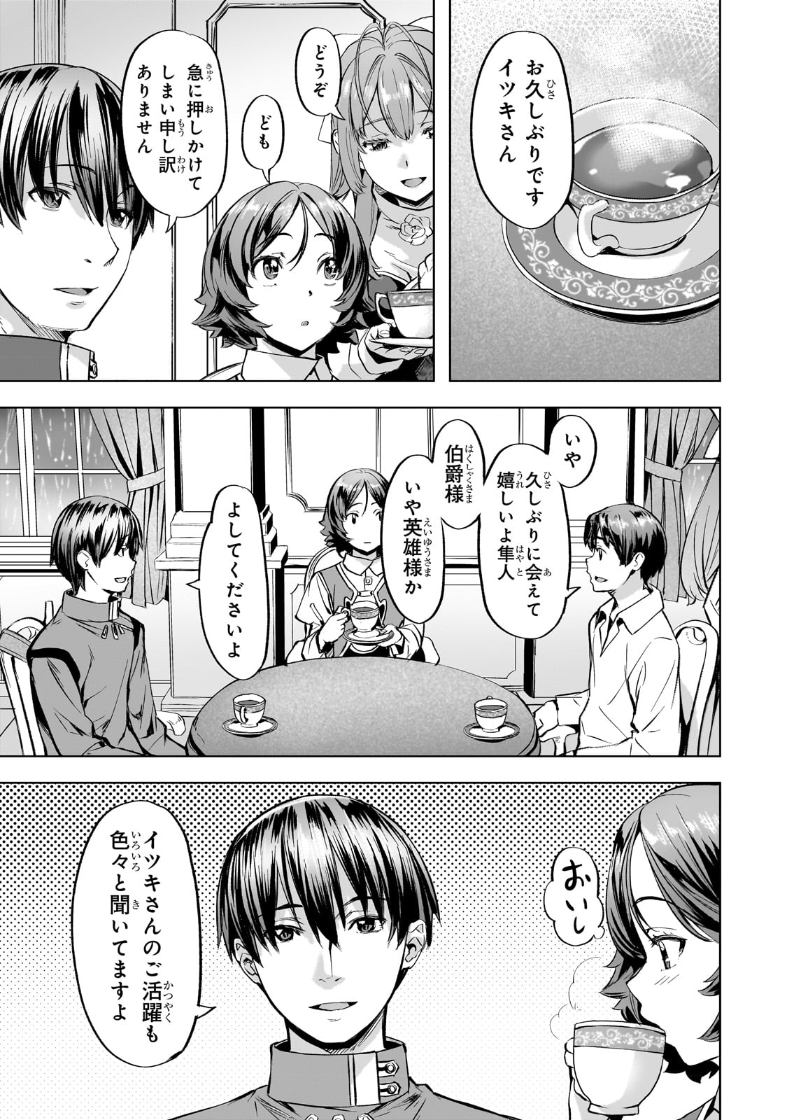 Isekai de Slow Life o (Ganbou) Chap 38 - Next Chap 39