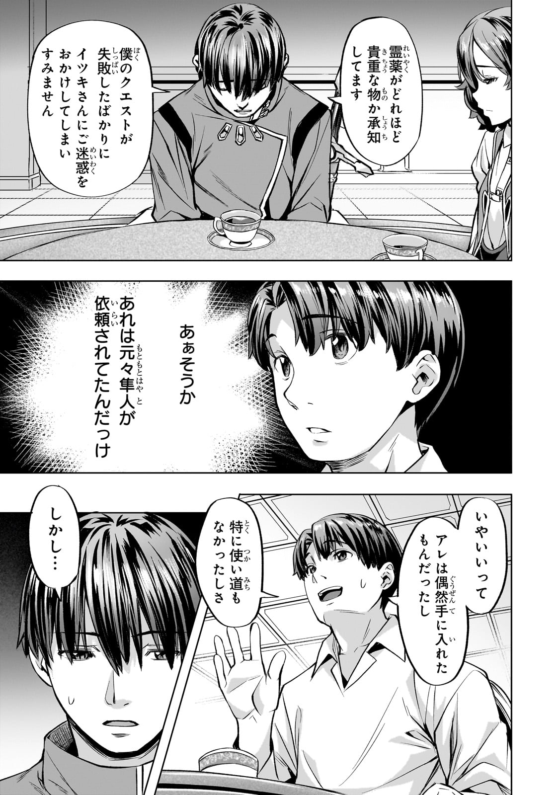 Isekai de Slow Life o (Ganbou) Chap 38 - Next Chap 39