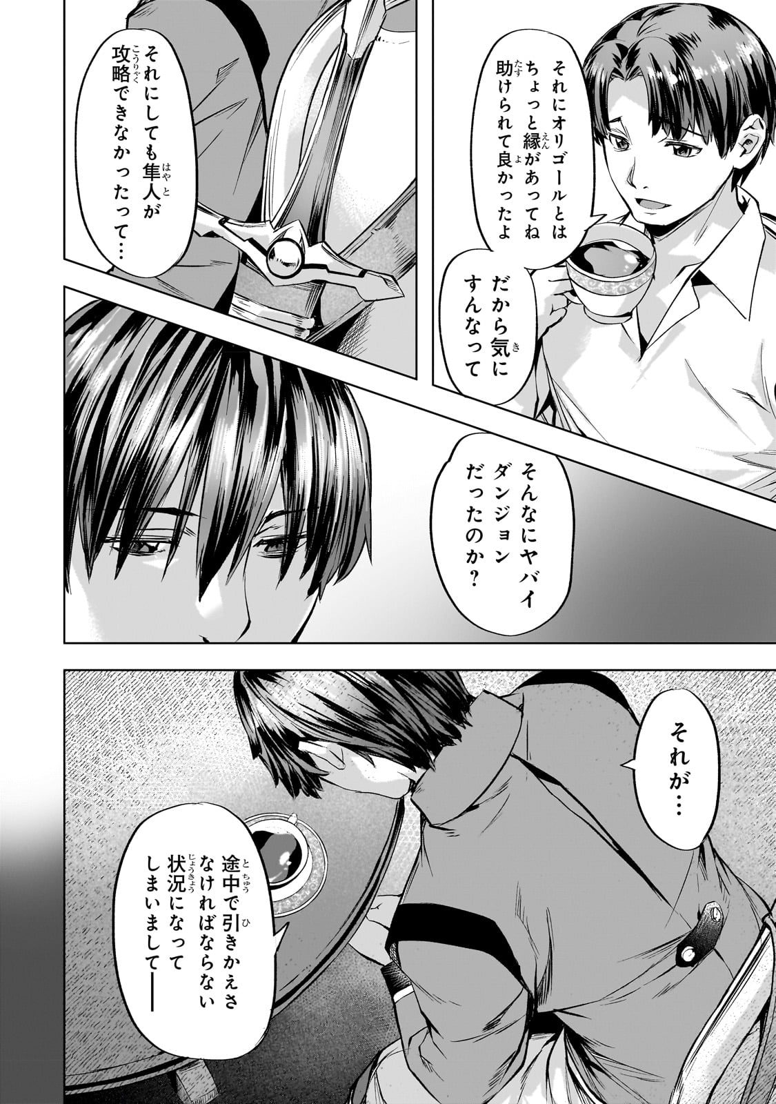 Isekai de Slow Life o (Ganbou) Chap 38 - Next Chap 39