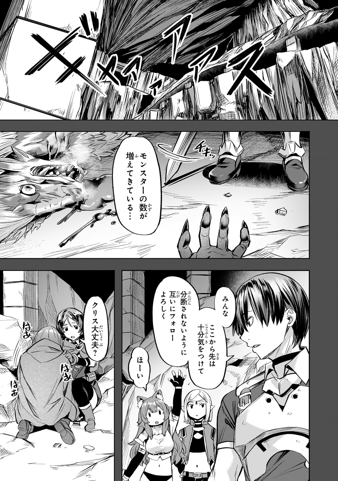 Isekai de Slow Life o (Ganbou) Chap 38 - Next Chap 39