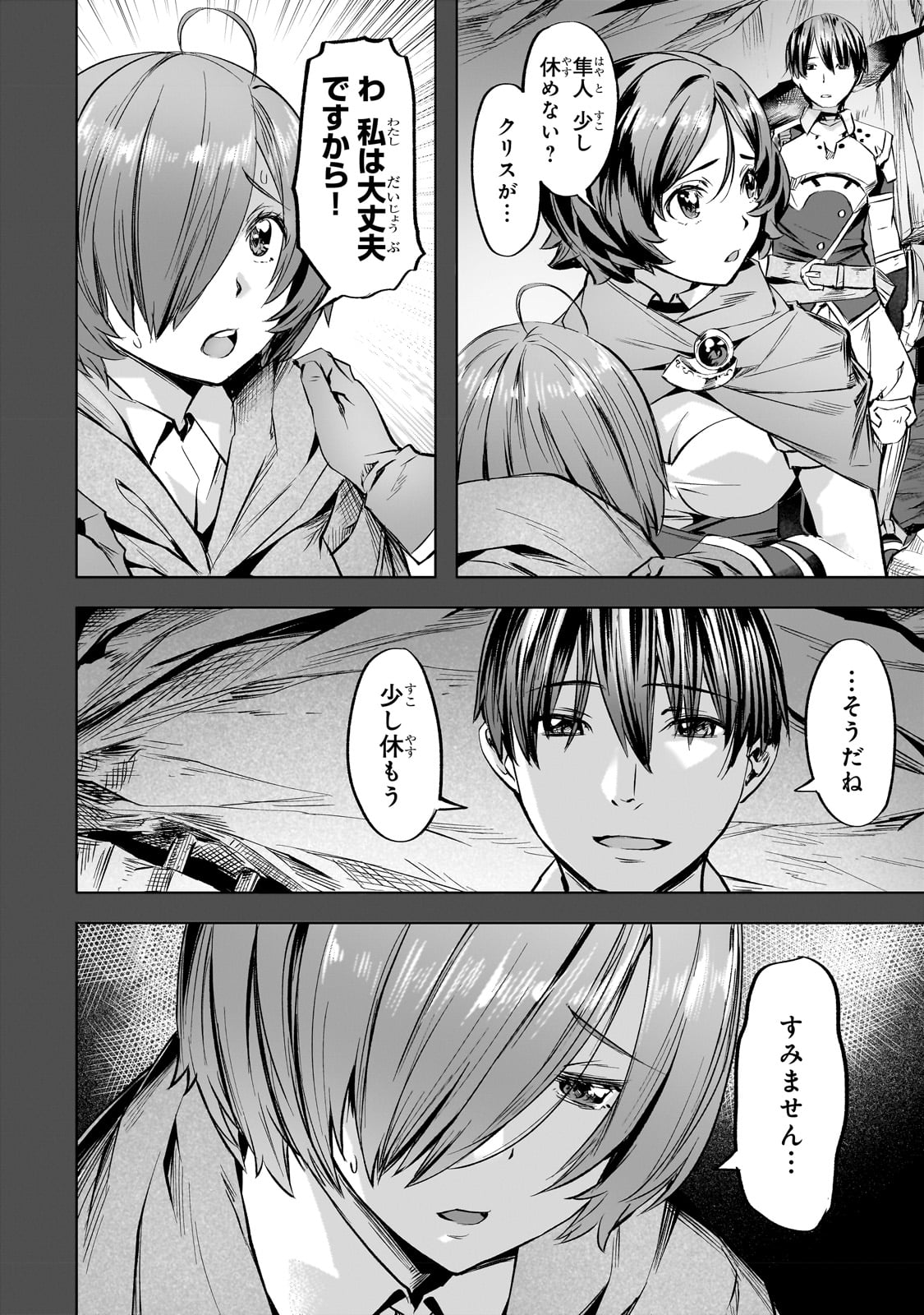 Isekai de Slow Life o (Ganbou) Chap 38 - Next Chap 39