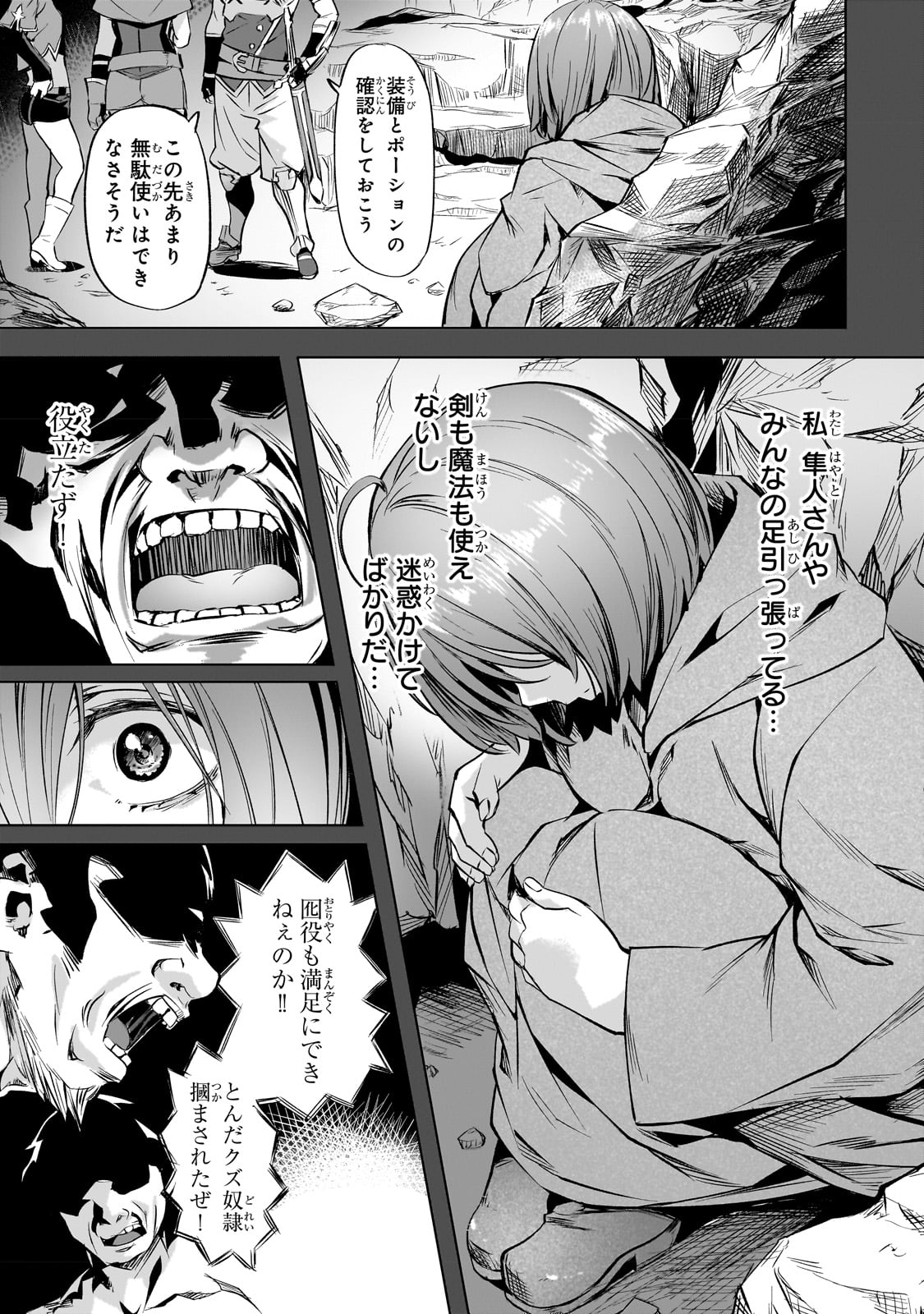 Isekai de Slow Life o (Ganbou) Chap 38 - Next Chap 39