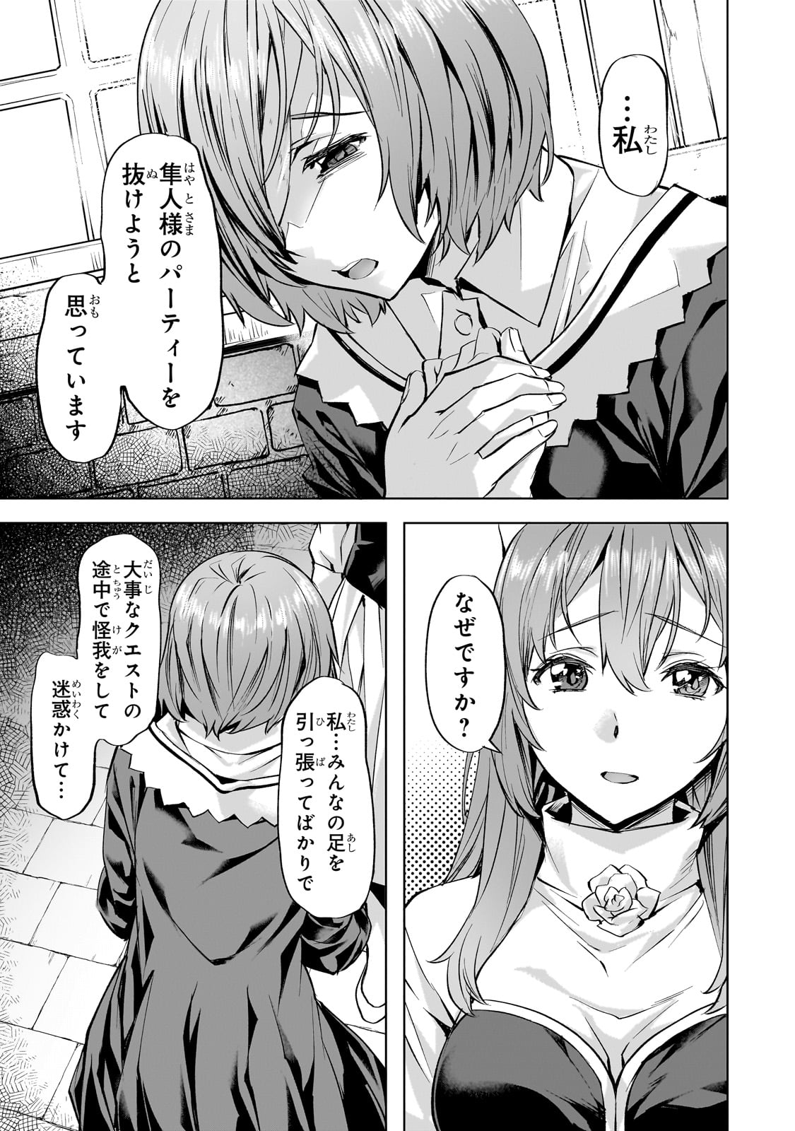 Isekai de Slow Life o (Ganbou) Chap 39 - Next Chap 40