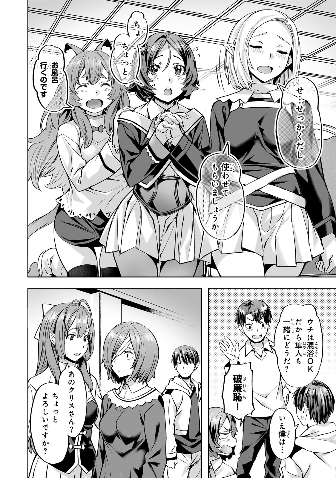 Isekai de Slow Life o (Ganbou) Chap 39 - Next Chap 40