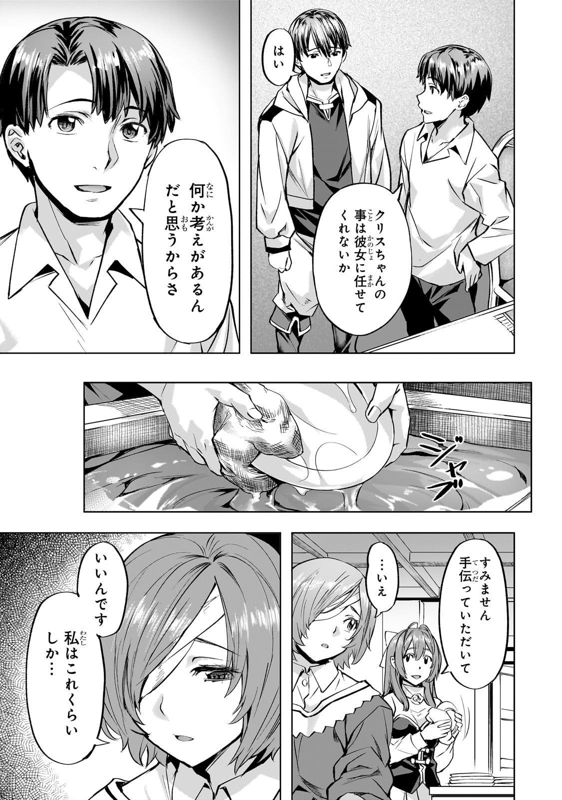 Isekai de Slow Life o (Ganbou) Chap 39 - Next Chap 40