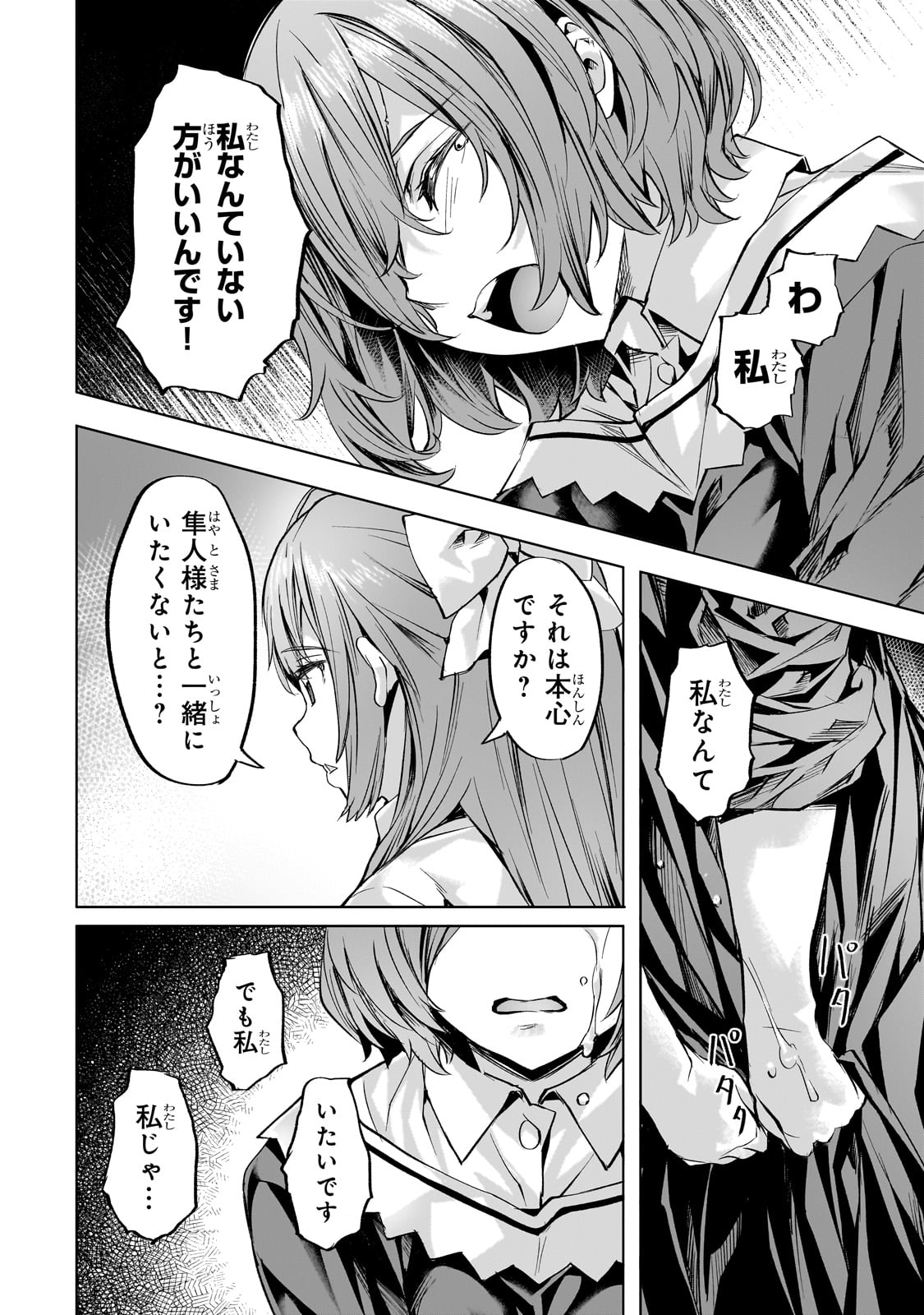 Isekai de Slow Life o (Ganbou) Chap 39 - Next Chap 40