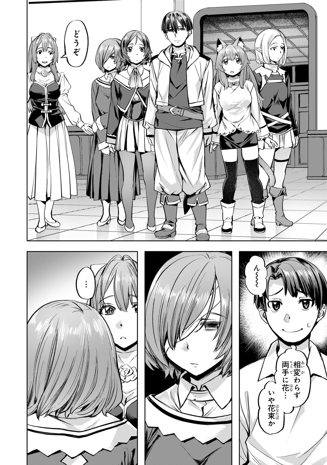 Isekai de Slow Life o (Ganbou) Chap 39 - Next Chap 40