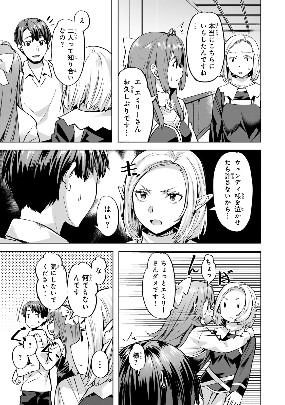 Isekai de Slow Life o (Ganbou) Chap 39 - Next Chap 40