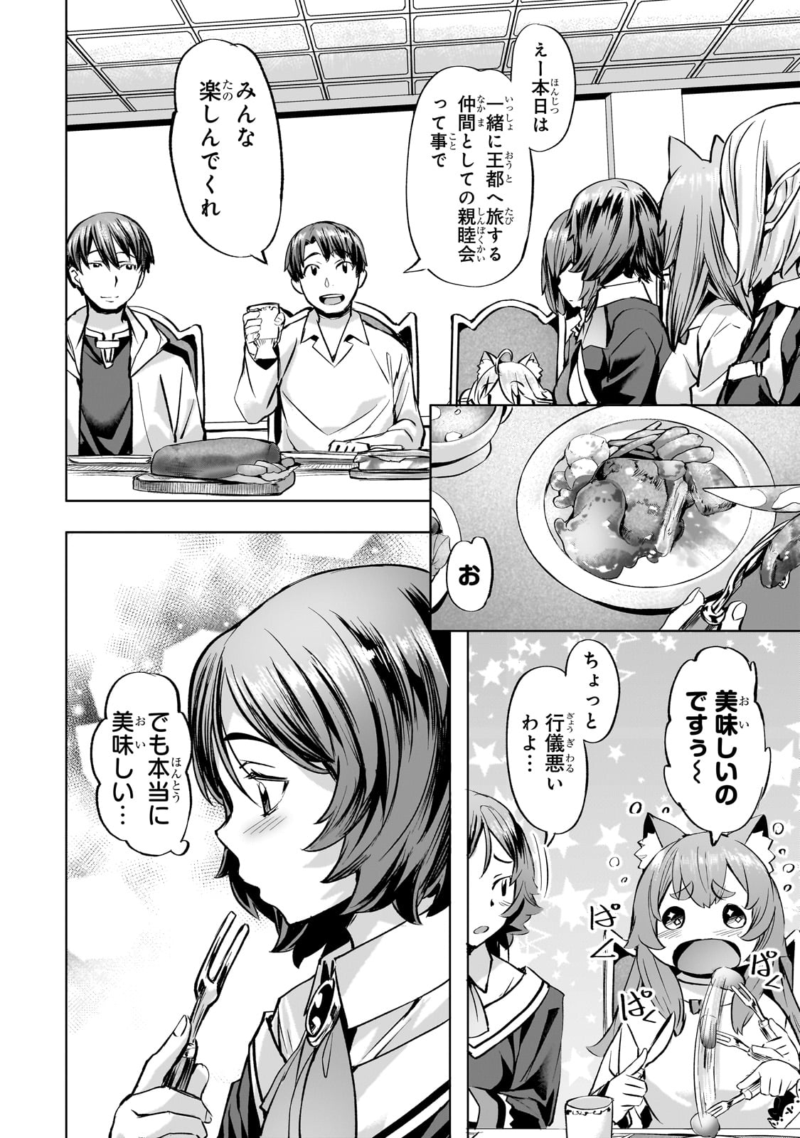 Isekai de Slow Life o (Ganbou) Chap 39 - Next Chap 40