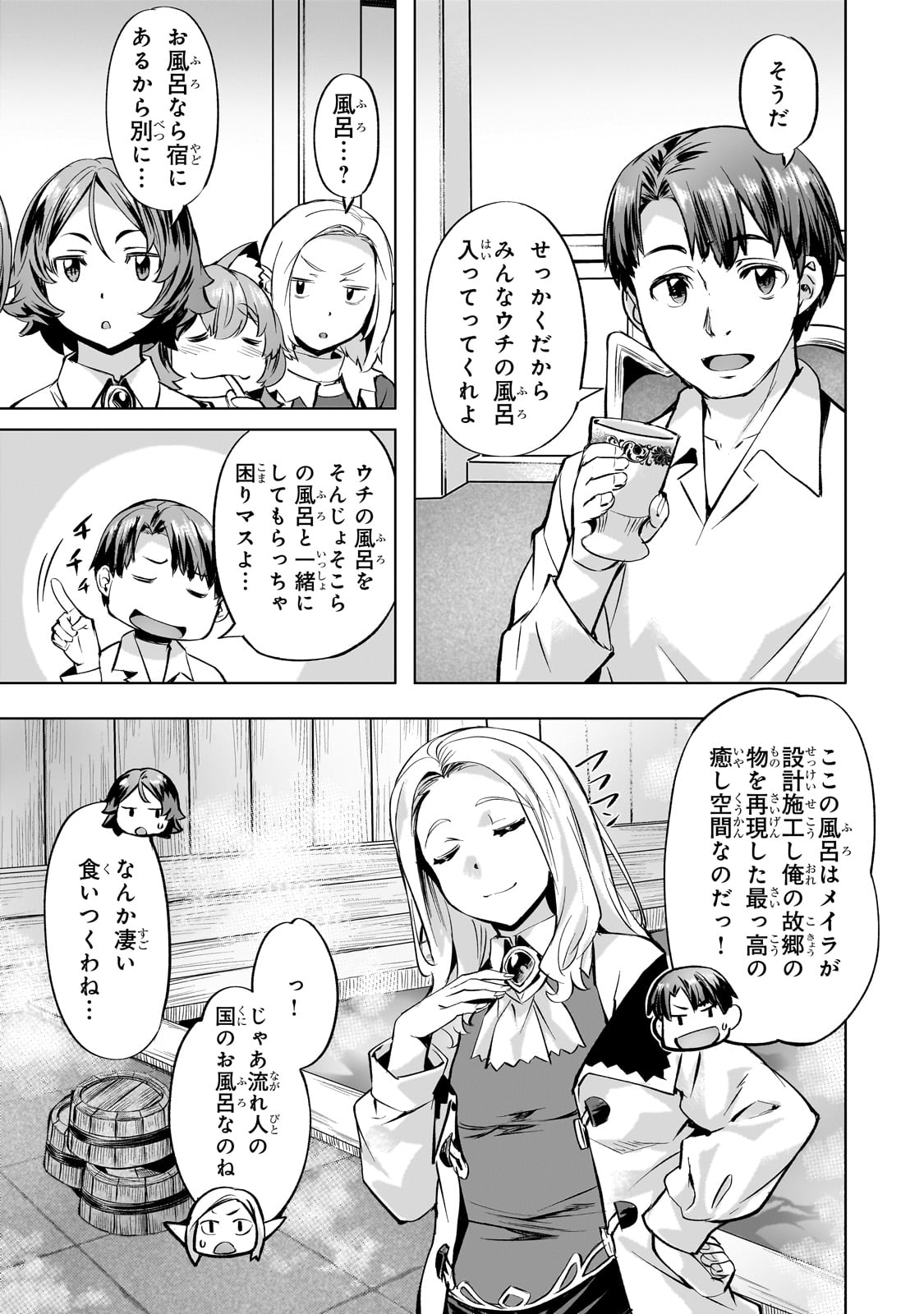 Isekai de Slow Life o (Ganbou) Chap 39 - Next Chap 40
