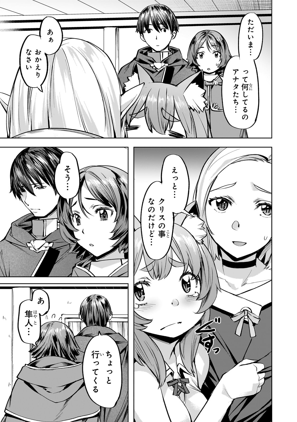Isekai de Slow Life o (Ganbou) Chap 39 - Next Chap 40