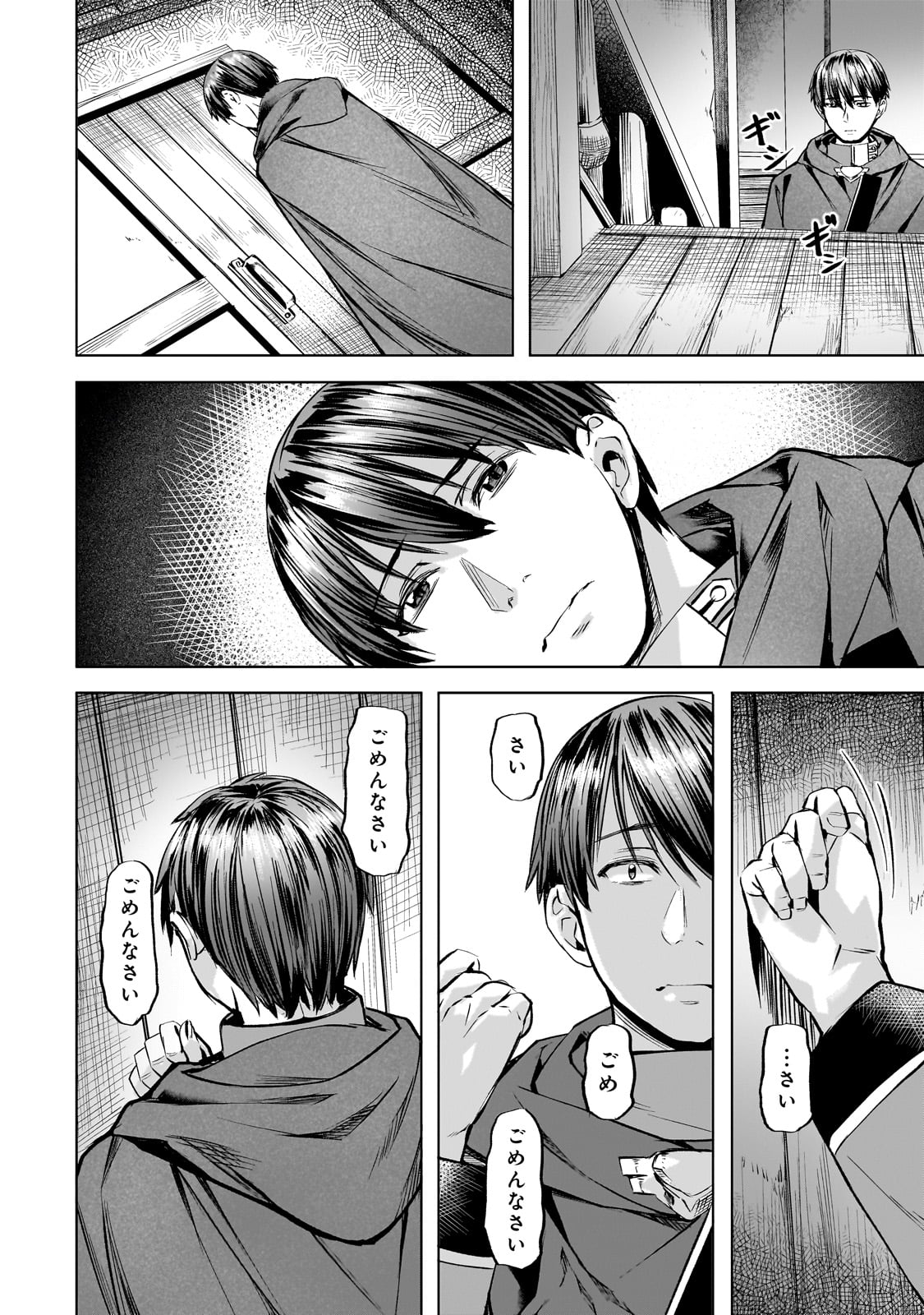 Isekai de Slow Life o (Ganbou) Chap 39 - Next Chap 40