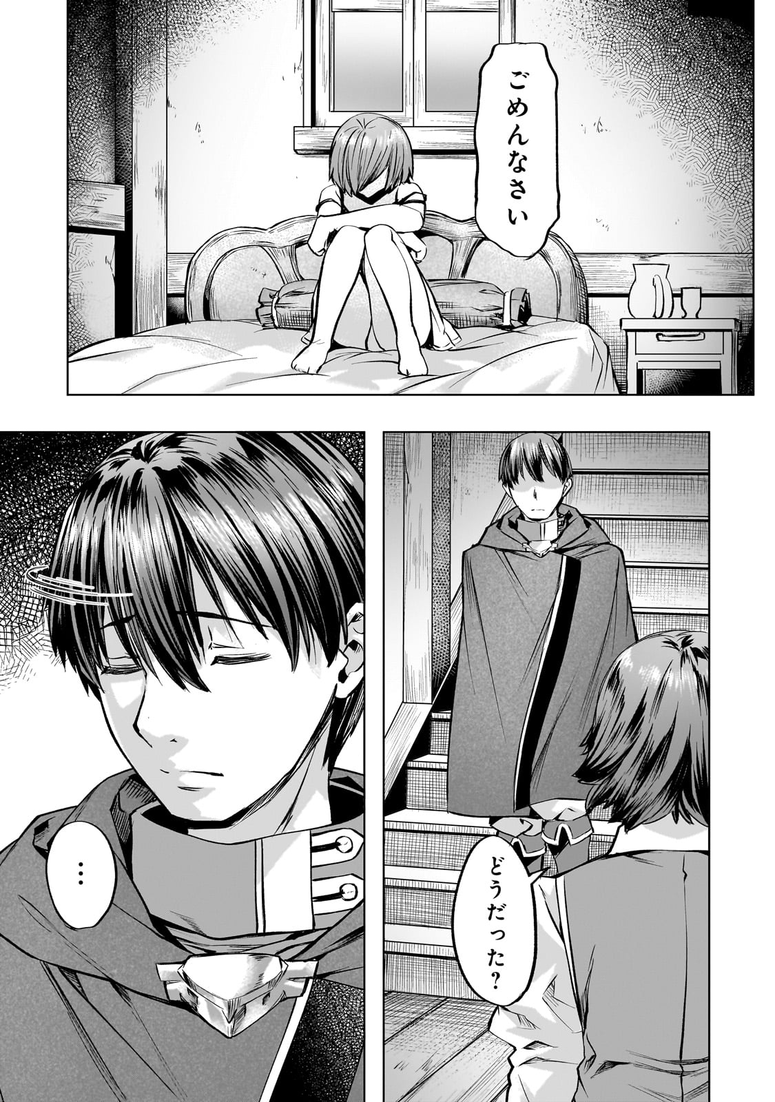 Isekai de Slow Life o (Ganbou) Chap 39 - Next Chap 40